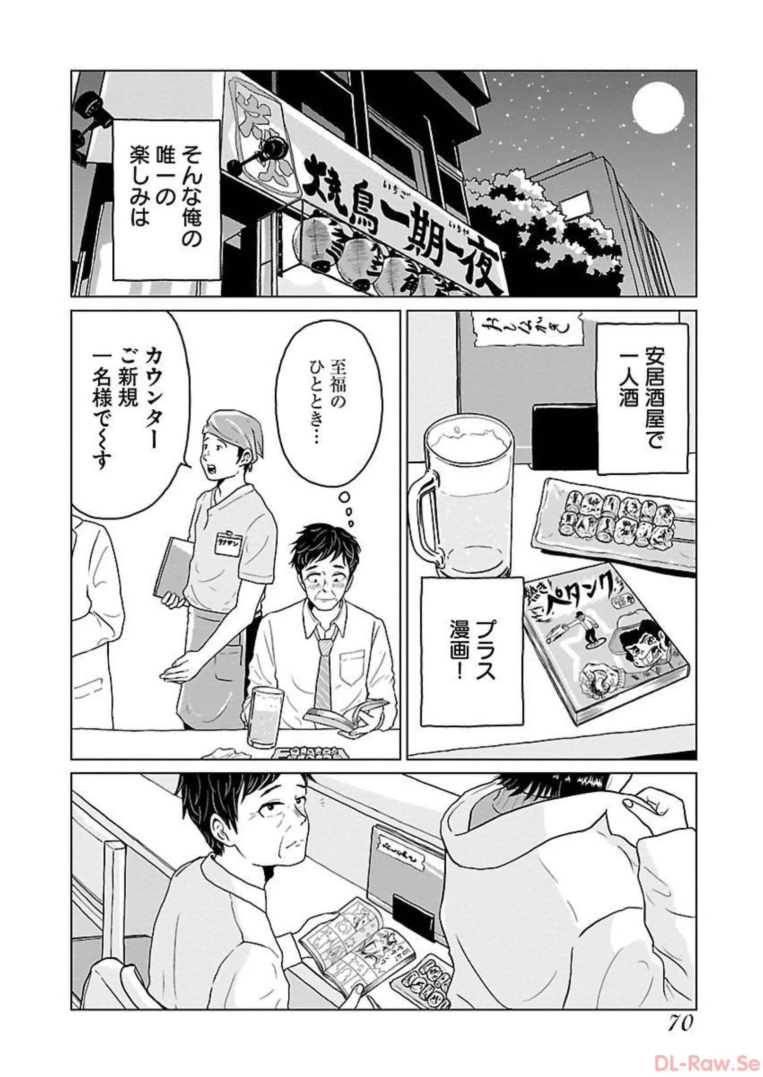 ワンナイト・モーニング - raw - 第11話 - https://jppp.mangajikan.cc/jppp/06090918/g54uhjdc3gw.webp
