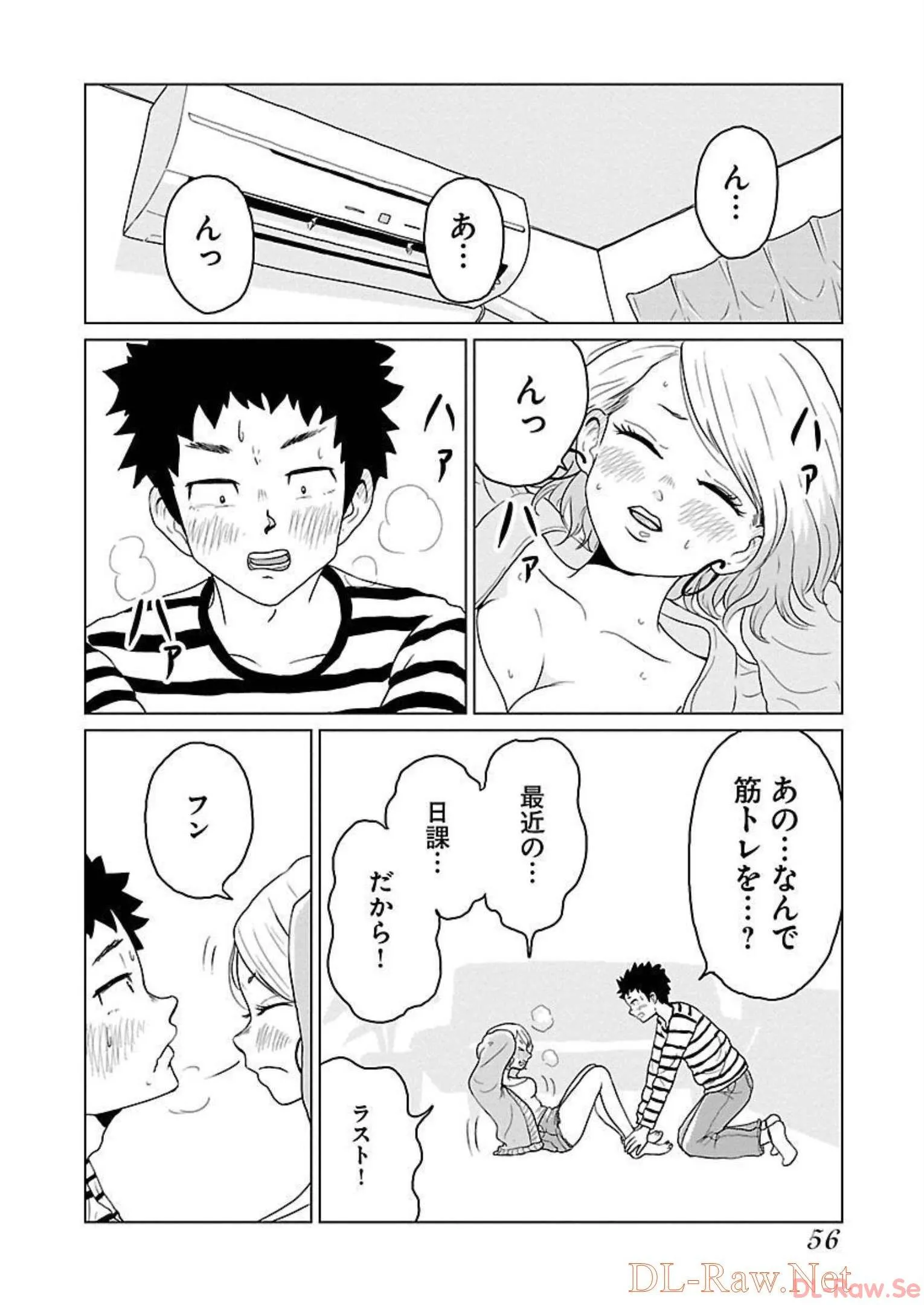 ワンナイト・モーニング - raw - 第11話 - https://jppp.mangajikan.cc/jppp/06090918/ghsbme1kzv1.webp