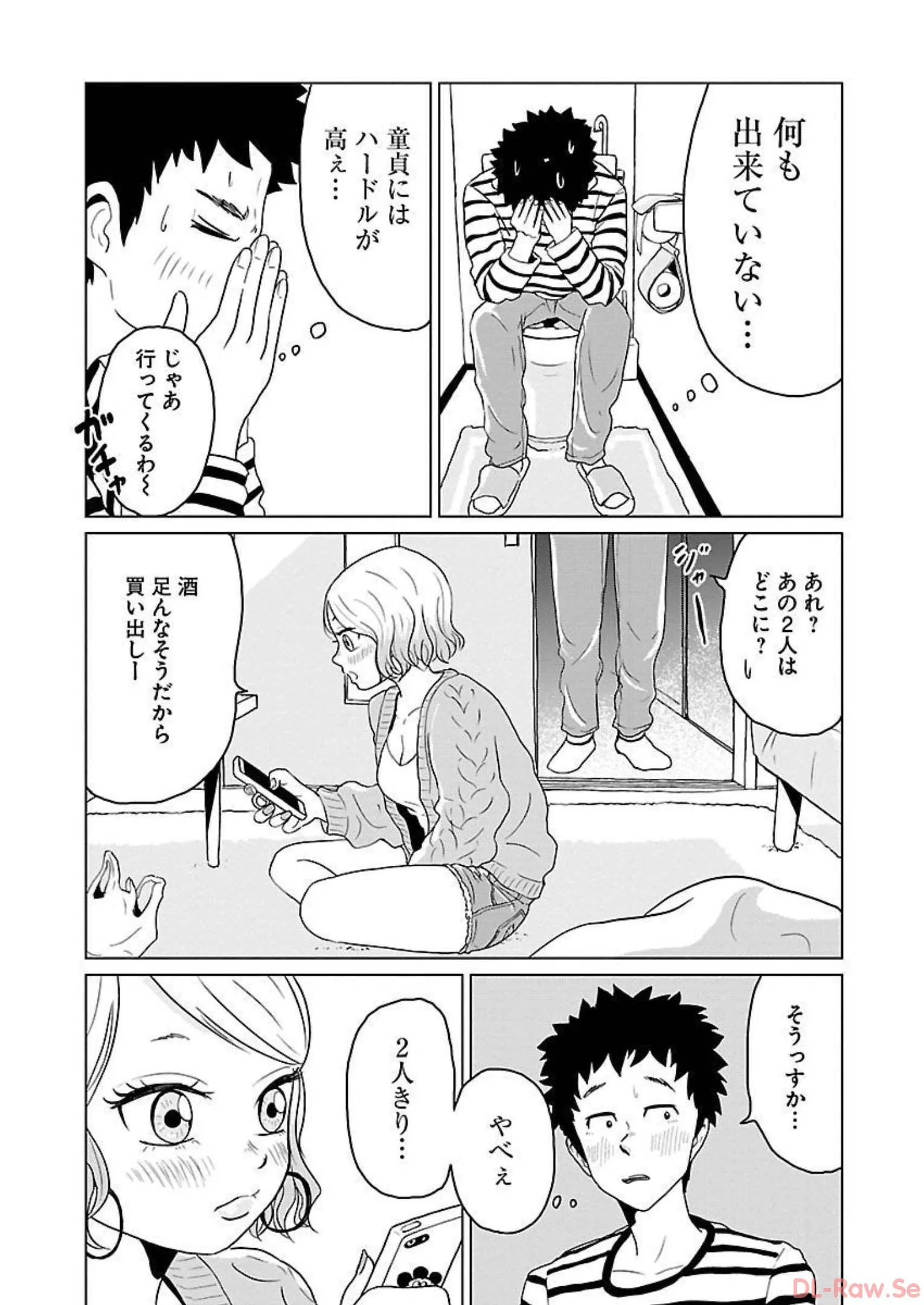 ワンナイト・モーニング - raw - 第11話 - https://jppp.mangajikan.cc/jppp/06090918/glk4xib12lk.webp