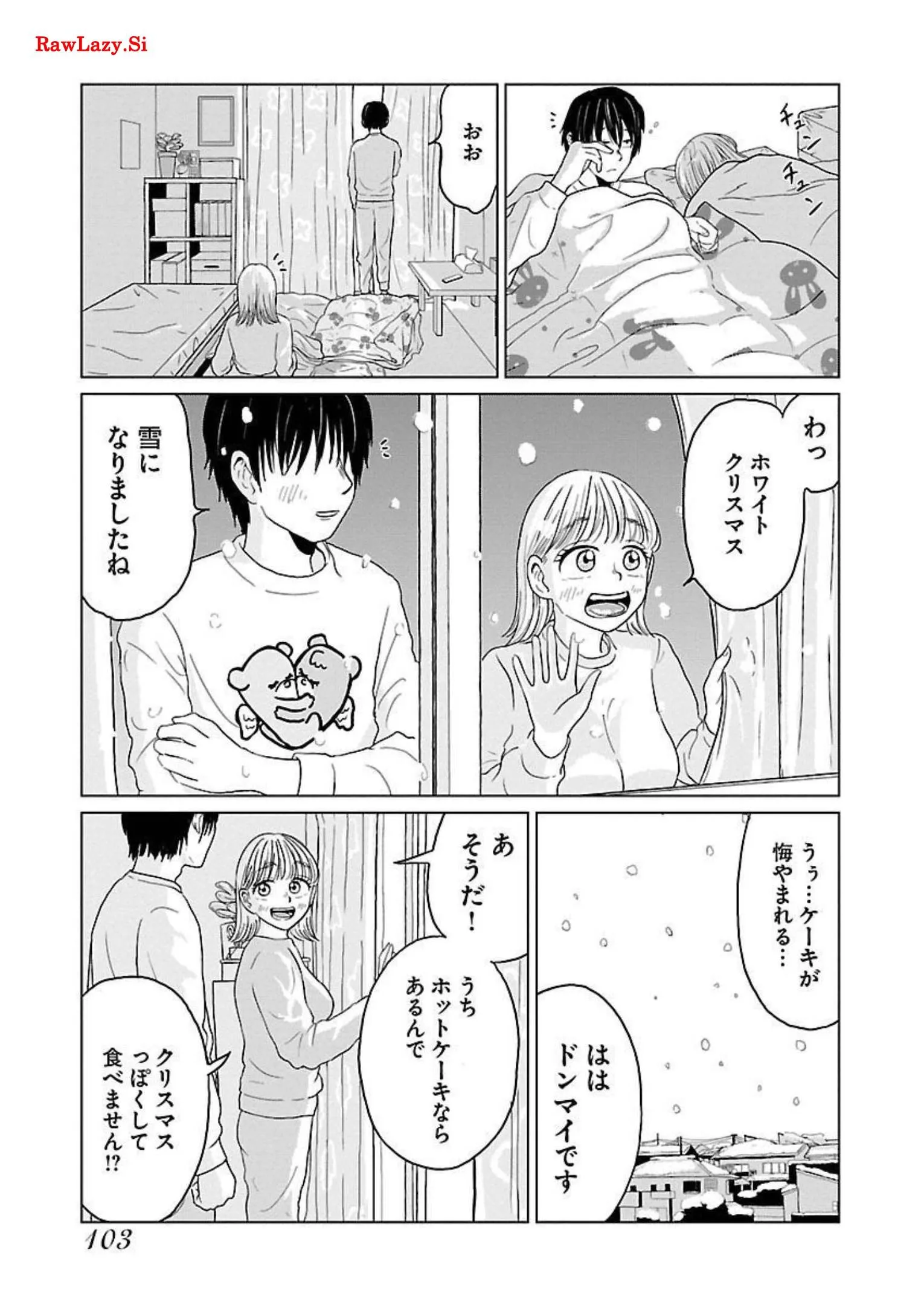 ワンナイト・モーニング - raw - 第13話 - https://jppp.mangajikan.cc/jppp/06090918/h0owpmhnfo3.webp