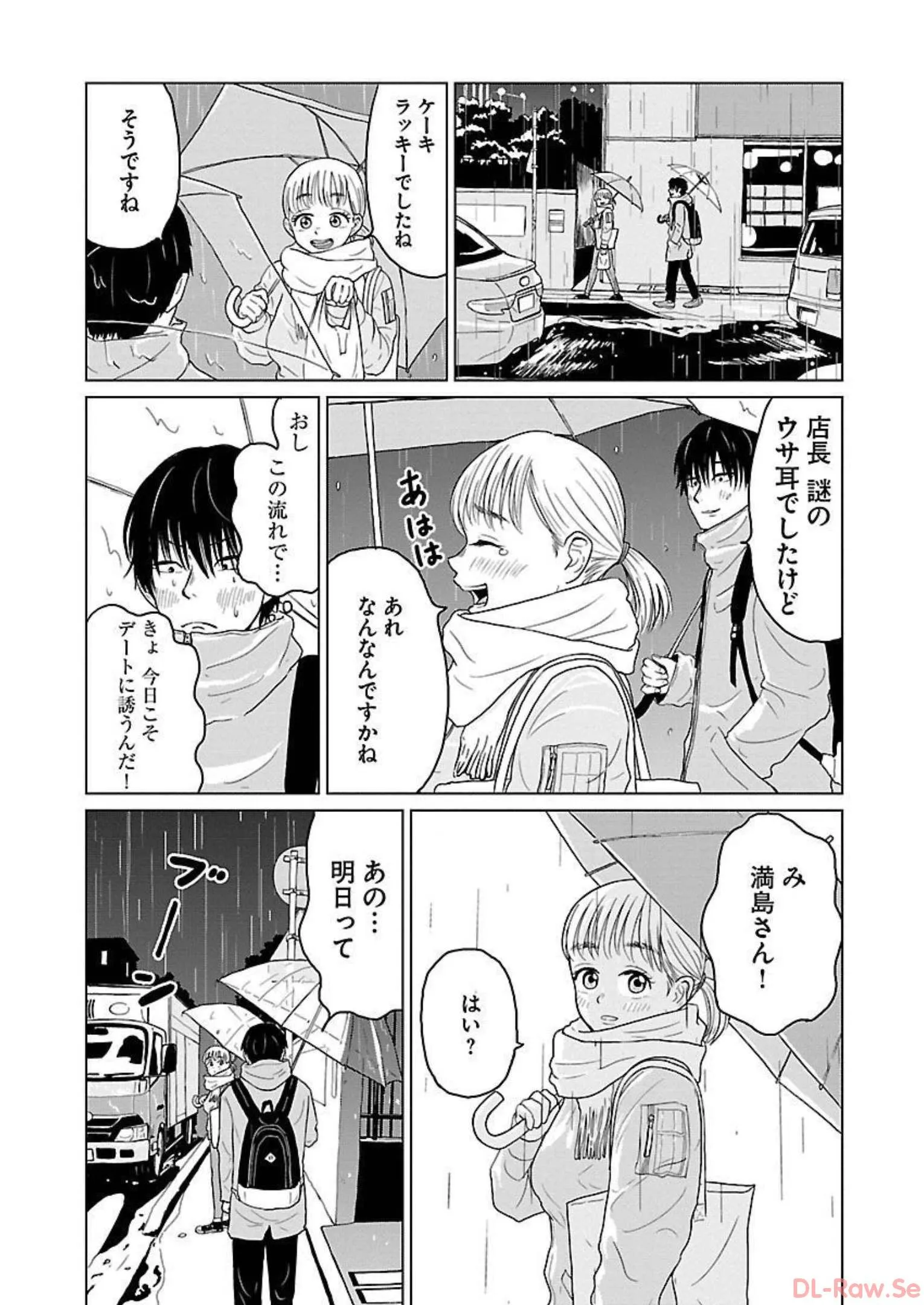 ワンナイト・モーニング - raw - 第13話 - https://jppp.mangajikan.cc/jppp/06090918/halqd5ko1lw.webp