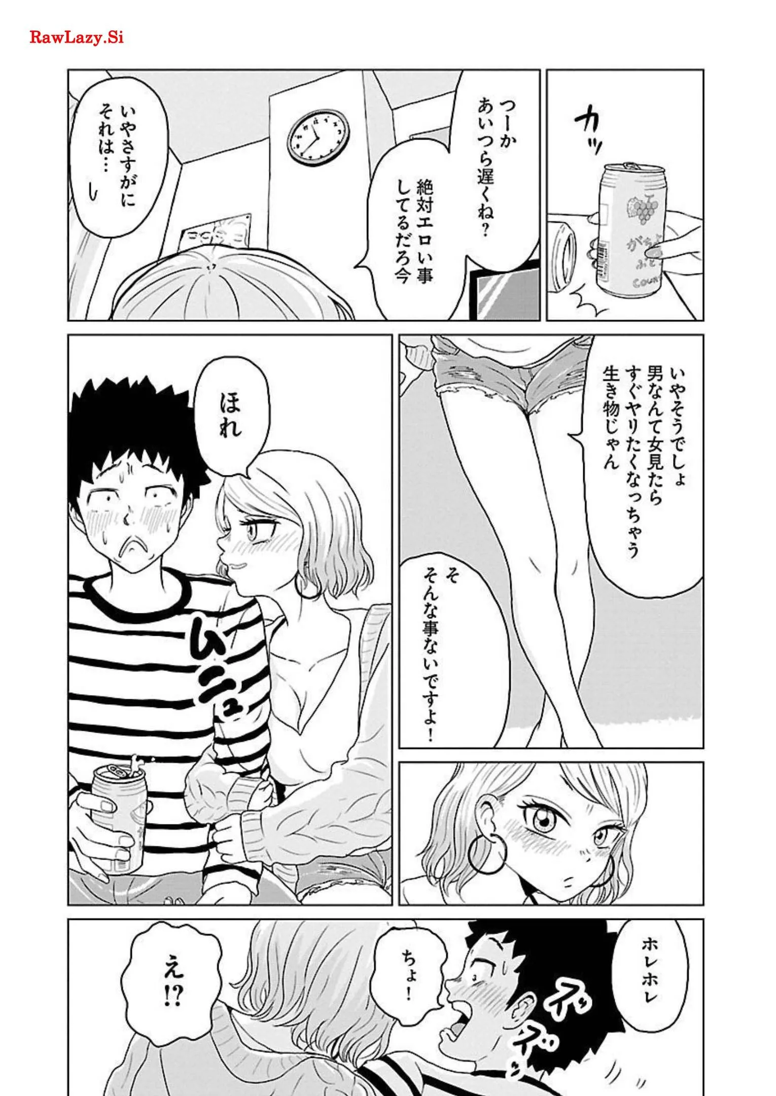 ワンナイト・モーニング - raw - 第11話 - https://jppp.mangajikan.cc/jppp/06090918/hevxsq4tadw.webp