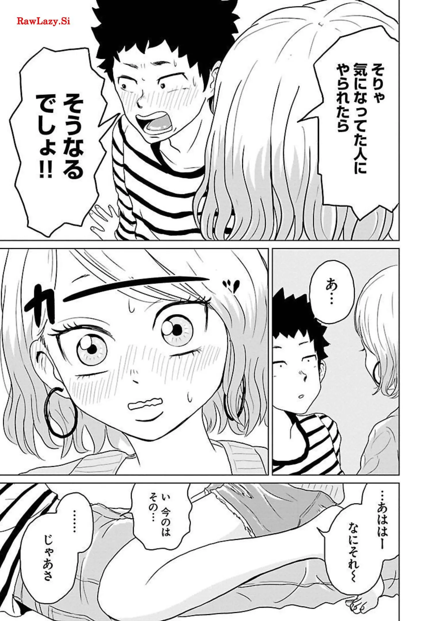 ワンナイト・モーニング - raw - 第11話 - https://jppp.mangajikan.cc/jppp/06090918/himv1n1mwe4.webp