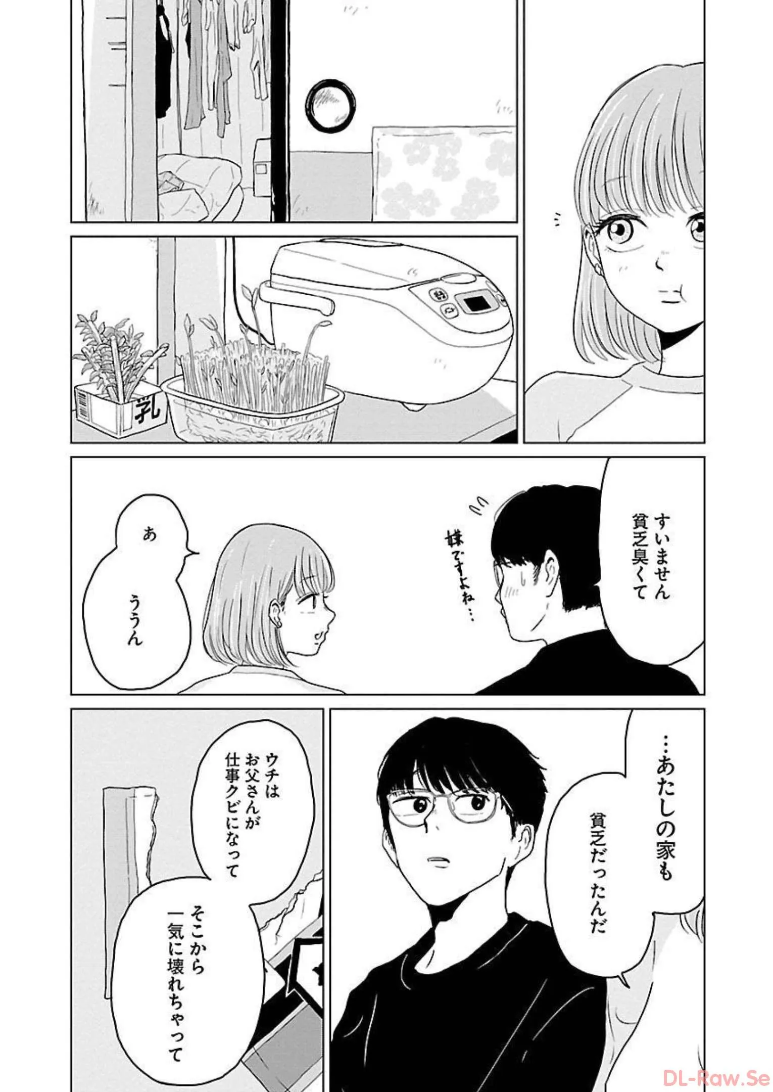 ワンナイト・モーニング - raw - 第15話 - https://jppp.mangajikan.cc/jppp/06090918/ic1uzhz0uyj.webp