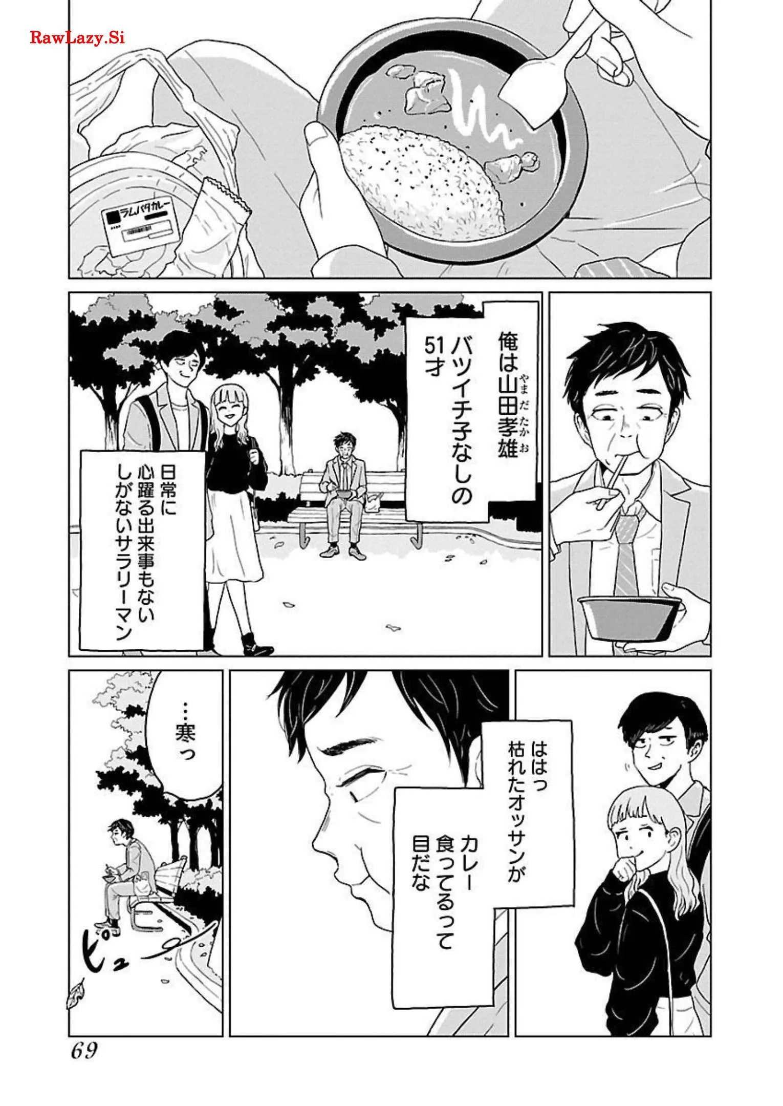 ワンナイト・モーニング - raw - 第11話 - https://jppp.mangajikan.cc/jppp/06090918/irpevcoangs.webp