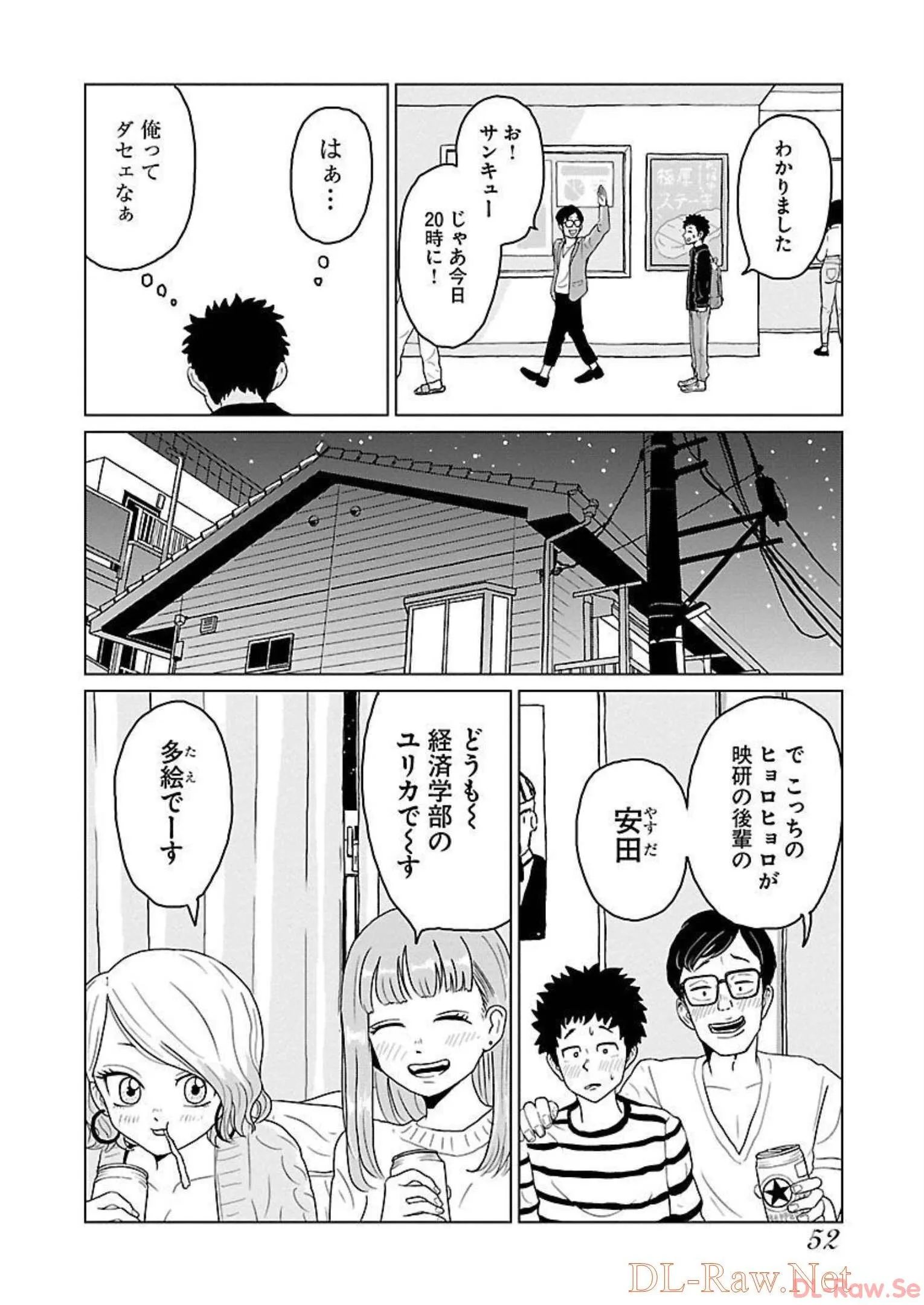 ワンナイト・モーニング - raw - 第11話 - https://jppp.mangajikan.cc/jppp/06090918/jtf21mblamp.webp