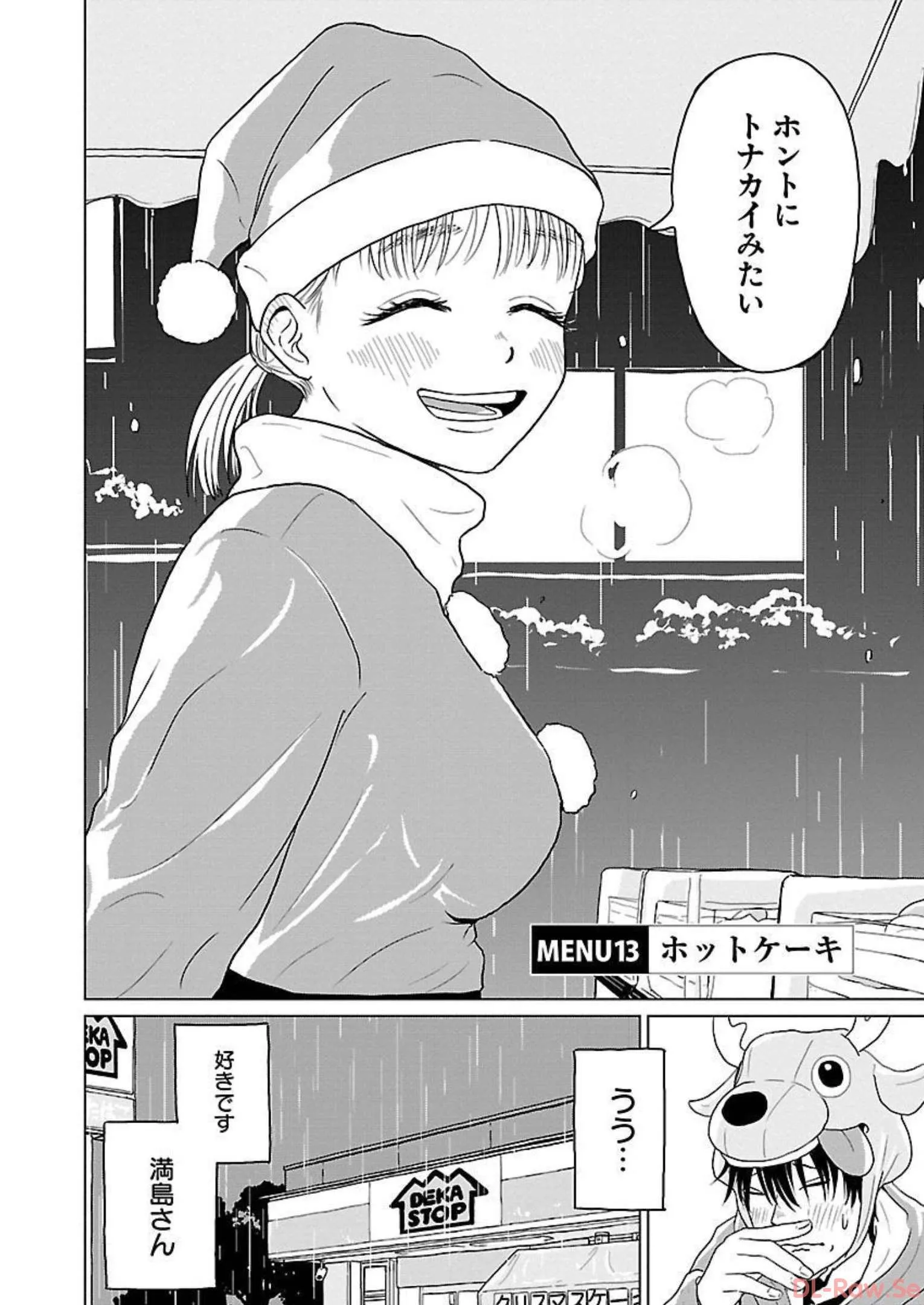 ワンナイト・モーニング - raw - 第13話 - https://jppp.mangajikan.cc/jppp/06090918/l1dw2e34b5b.webp