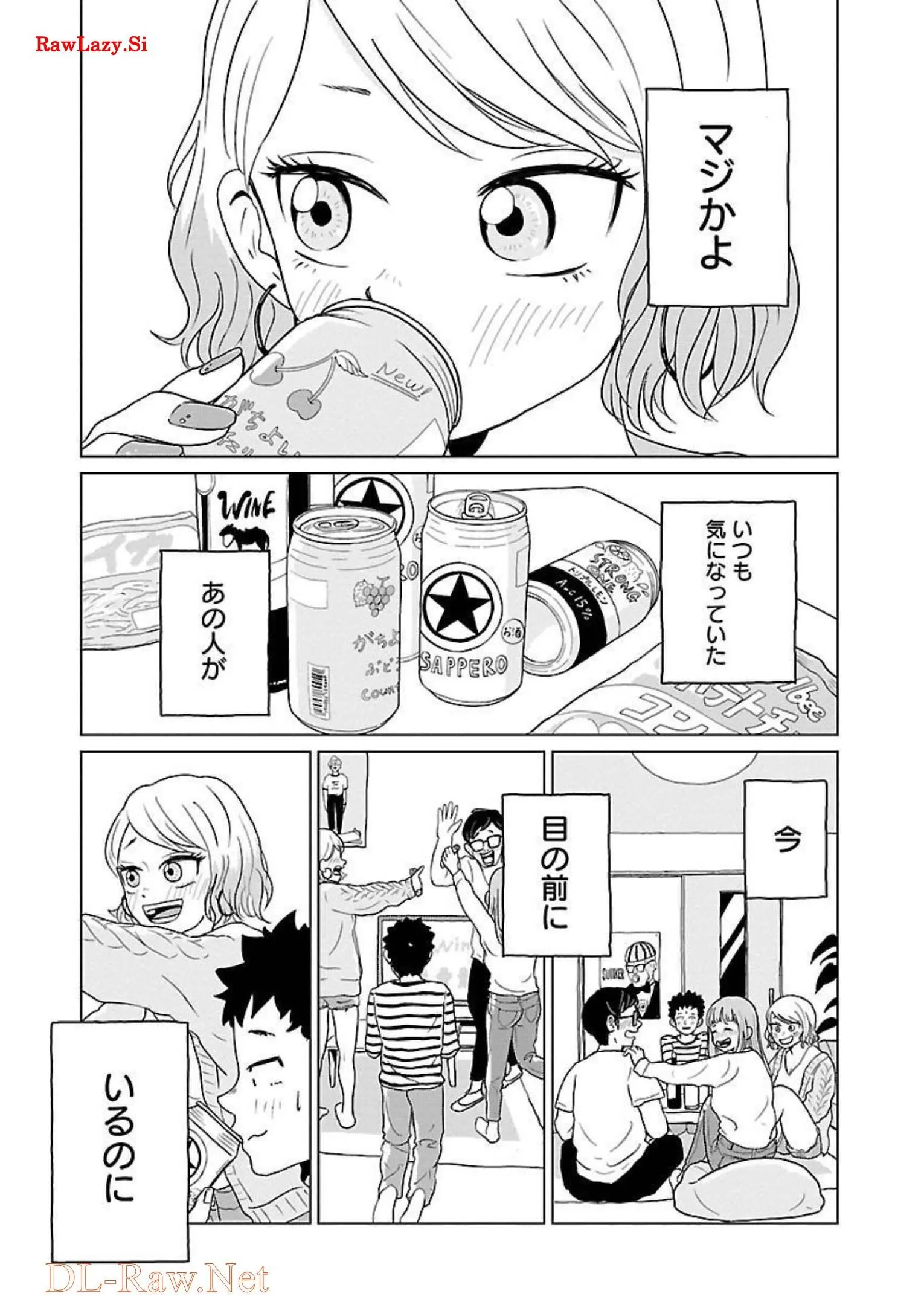 ワンナイト・モーニング - raw - 第11話 - https://jppp.mangajikan.cc/jppp/06090918/m2vcbx1hl50.webp