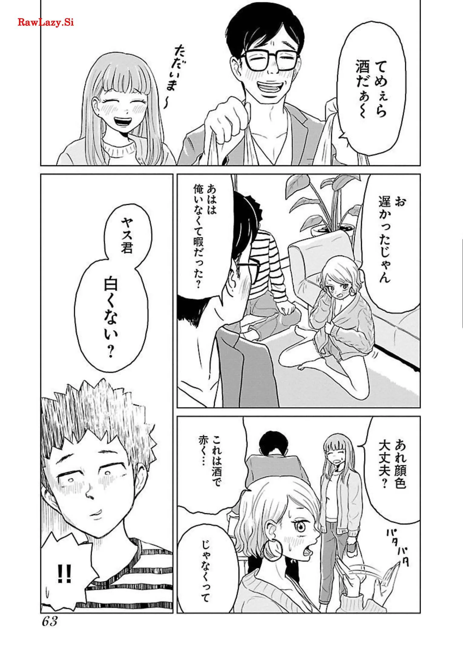 ワンナイト・モーニング - raw - 第11話 - https://jppp.mangajikan.cc/jppp/06090918/m40pg0t4ti0.webp