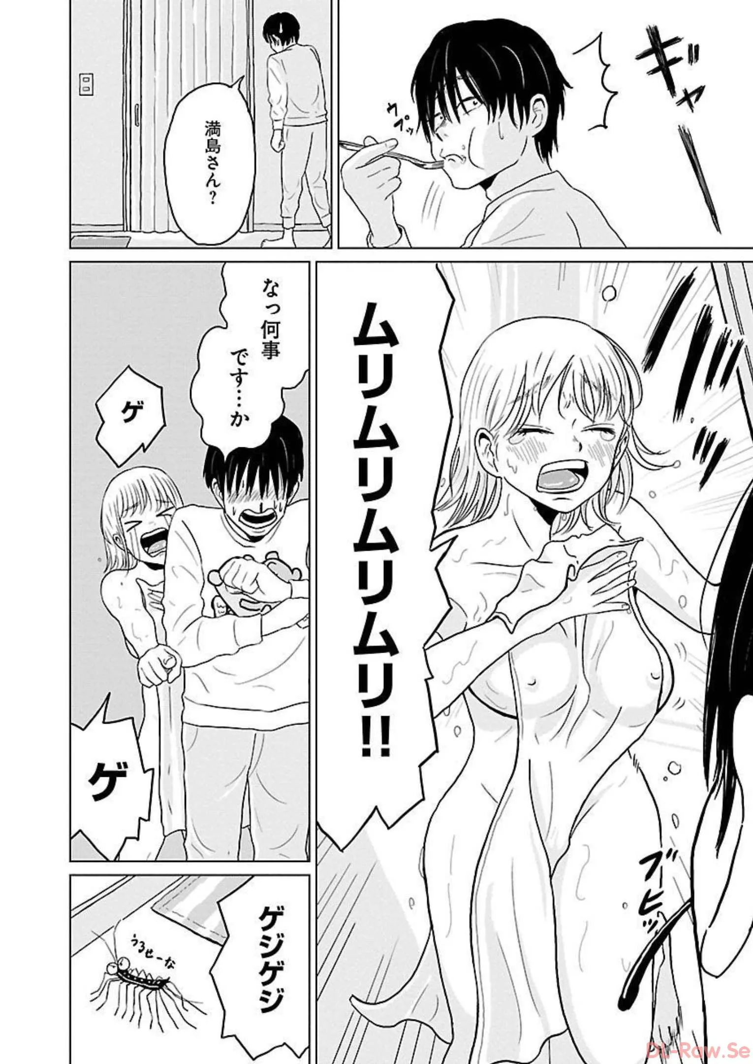 ワンナイト・モーニング - raw - 第13話 - https://jppp.mangajikan.cc/jppp/06090918/myvsxnhllqv.webp