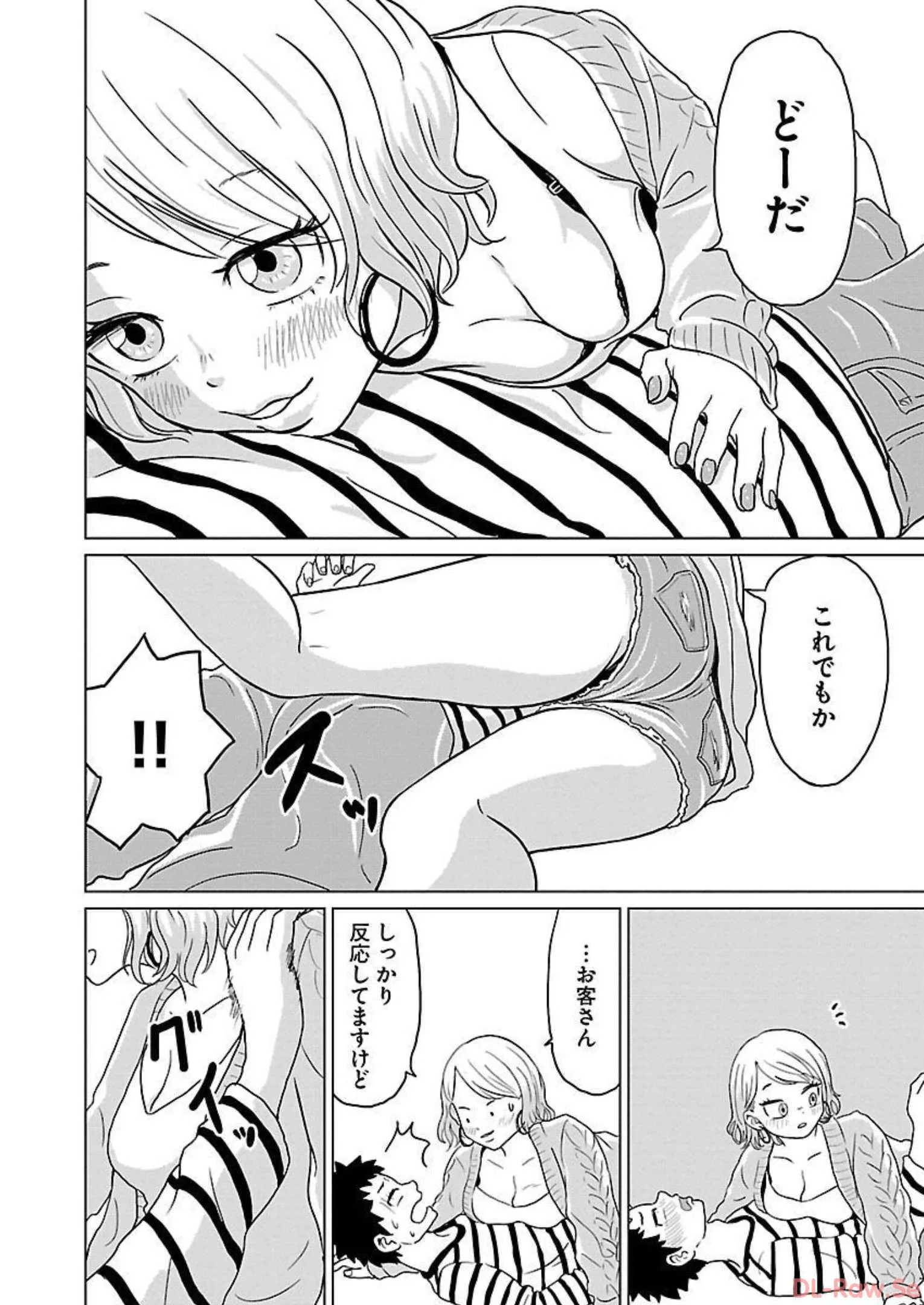 ワンナイト・モーニング - raw - 第11話 - https://jppp.mangajikan.cc/jppp/06090918/ncrmx3jzd0q.webp
