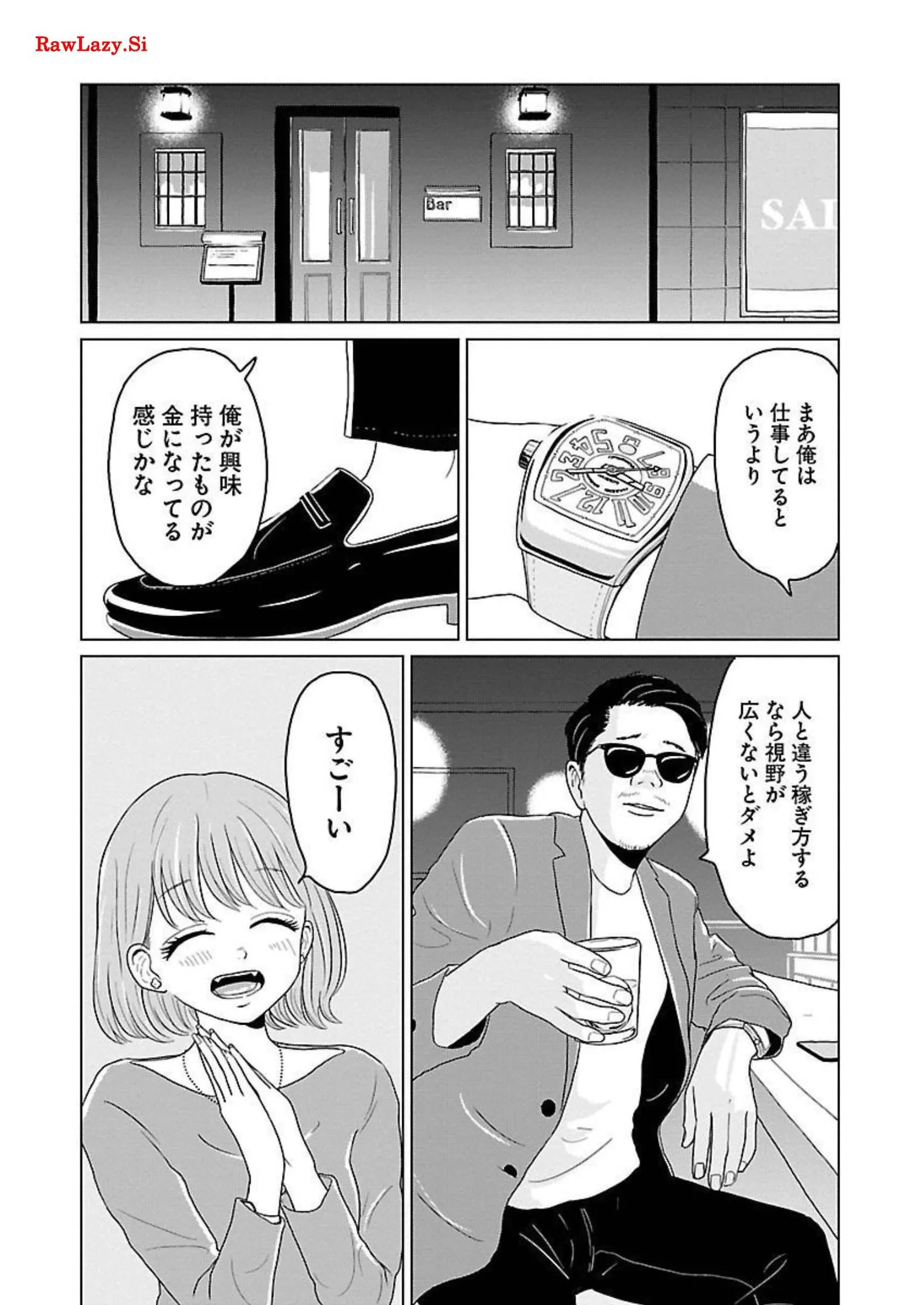 ワンナイト・モーニング - raw - 第15話 - https://jppp.mangajikan.cc/jppp/06090918/nlcyeqp2sjw.webp