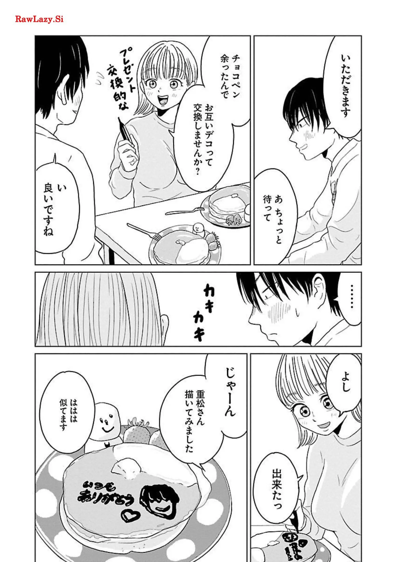 ワンナイト・モーニング - raw - 第13話 - https://jppp.mangajikan.cc/jppp/06090918/puj00oqabej.webp