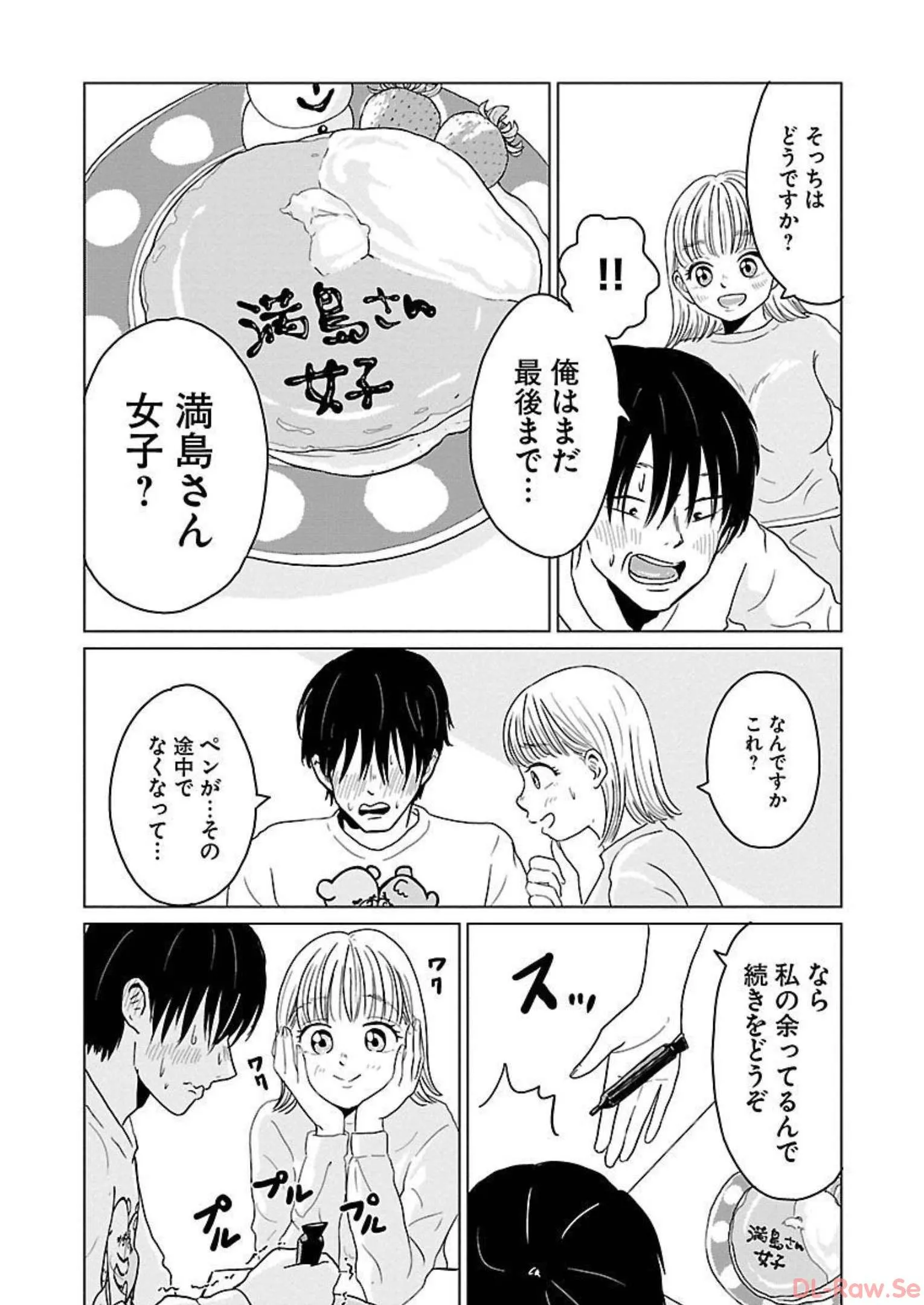 ワンナイト・モーニング - raw - 第13話 - https://jppp.mangajikan.cc/jppp/06090918/qahphssjipl.webp
