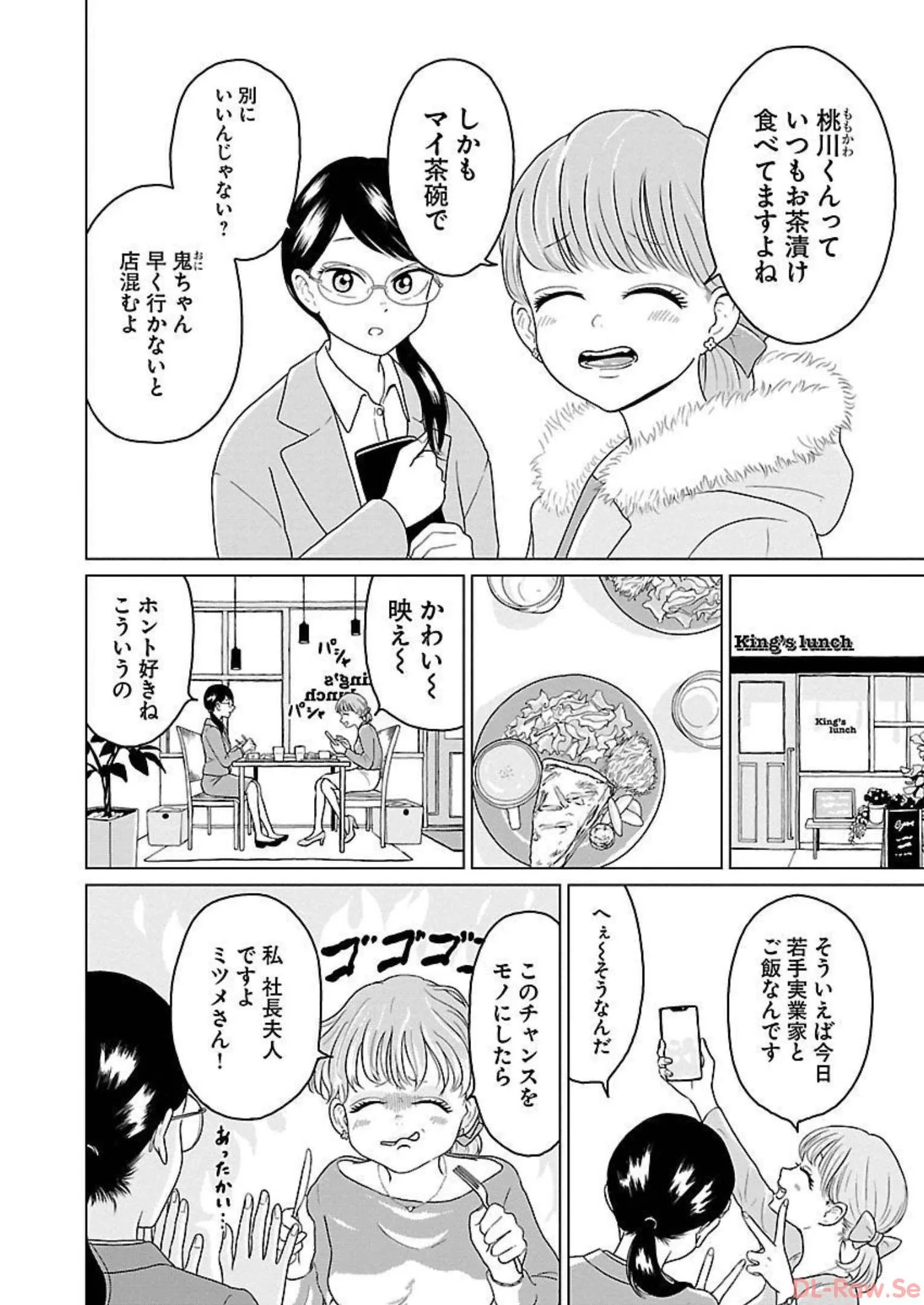 ワンナイト・モーニング - raw - 第15話 - https://jppp.mangajikan.cc/jppp/06090918/qlm3bq5fd1l.webp