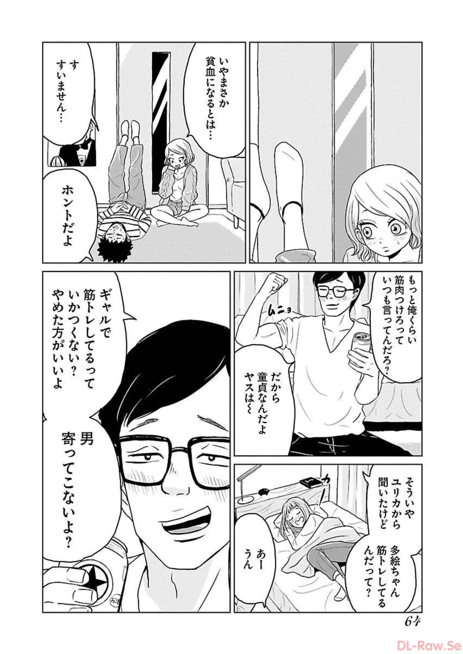 ワンナイト・モーニング - raw - 第11話 - https://jppp.mangajikan.cc/jppp/06090918/raus30kp31y.webp