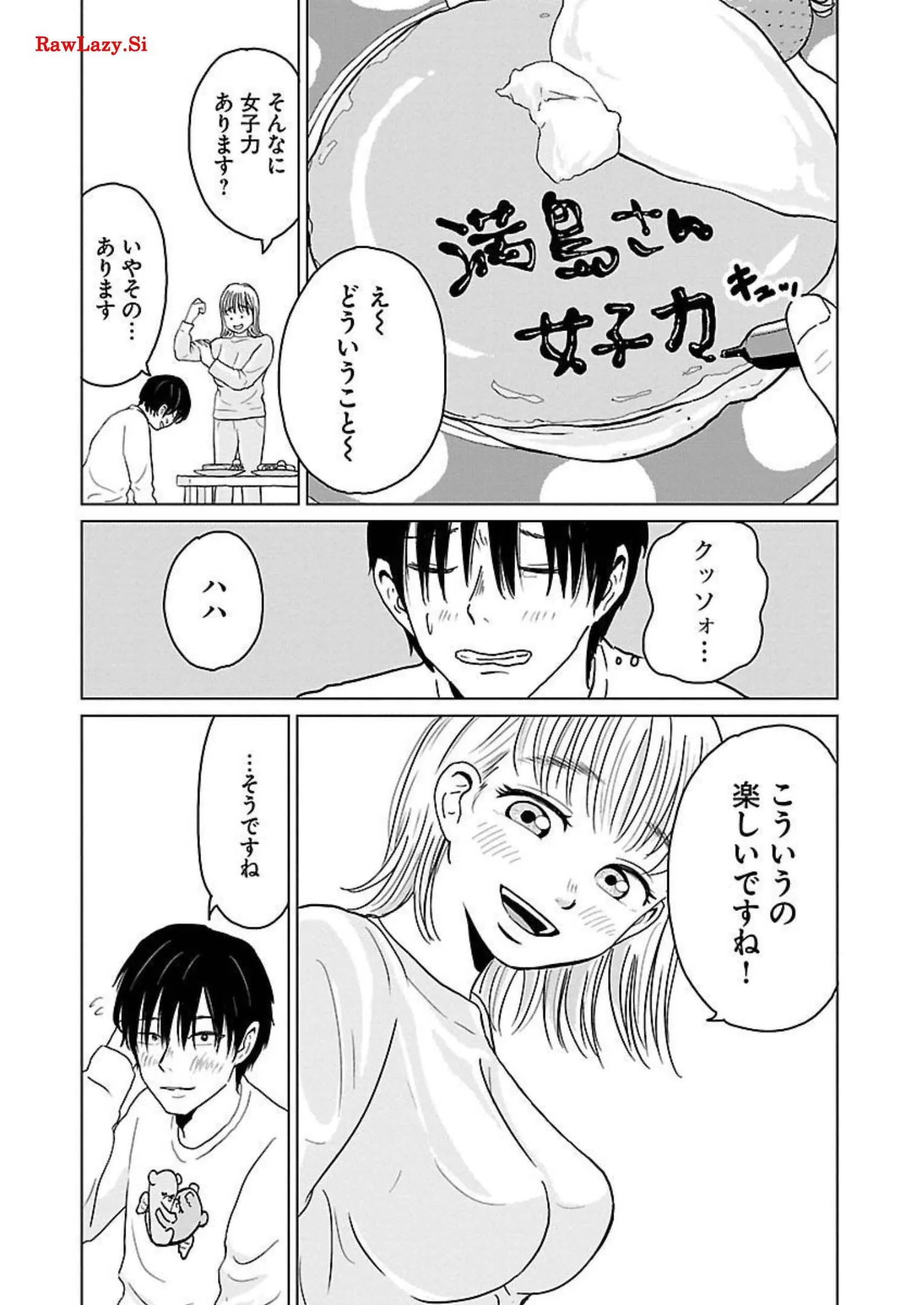 ワンナイト・モーニング - raw - 第13話 - https://jppp.mangajikan.cc/jppp/06090918/stjlgymy5xs.webp