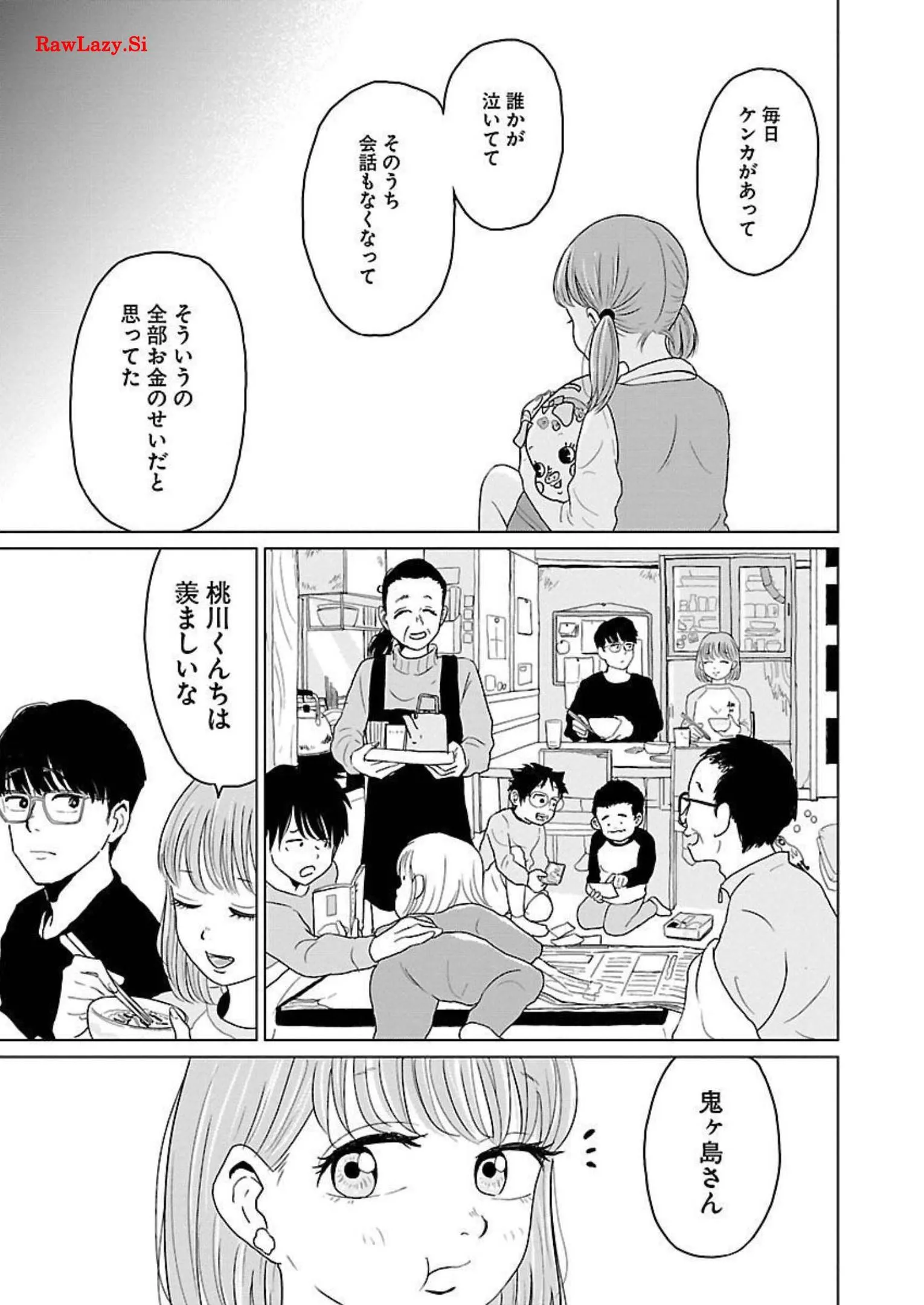 ワンナイト・モーニング - raw - 第15話 - https://jppp.mangajikan.cc/jppp/06090918/vd4fker1wd4.webp