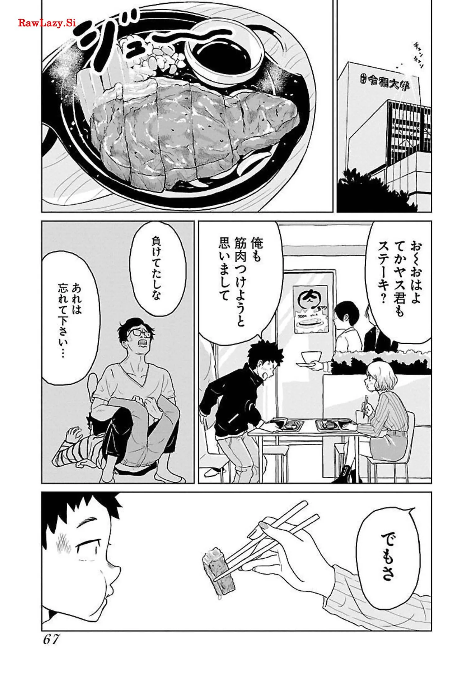 ワンナイト・モーニング - raw - 第11話 - https://jppp.mangajikan.cc/jppp/06090918/vlp1eblclmw.webp
