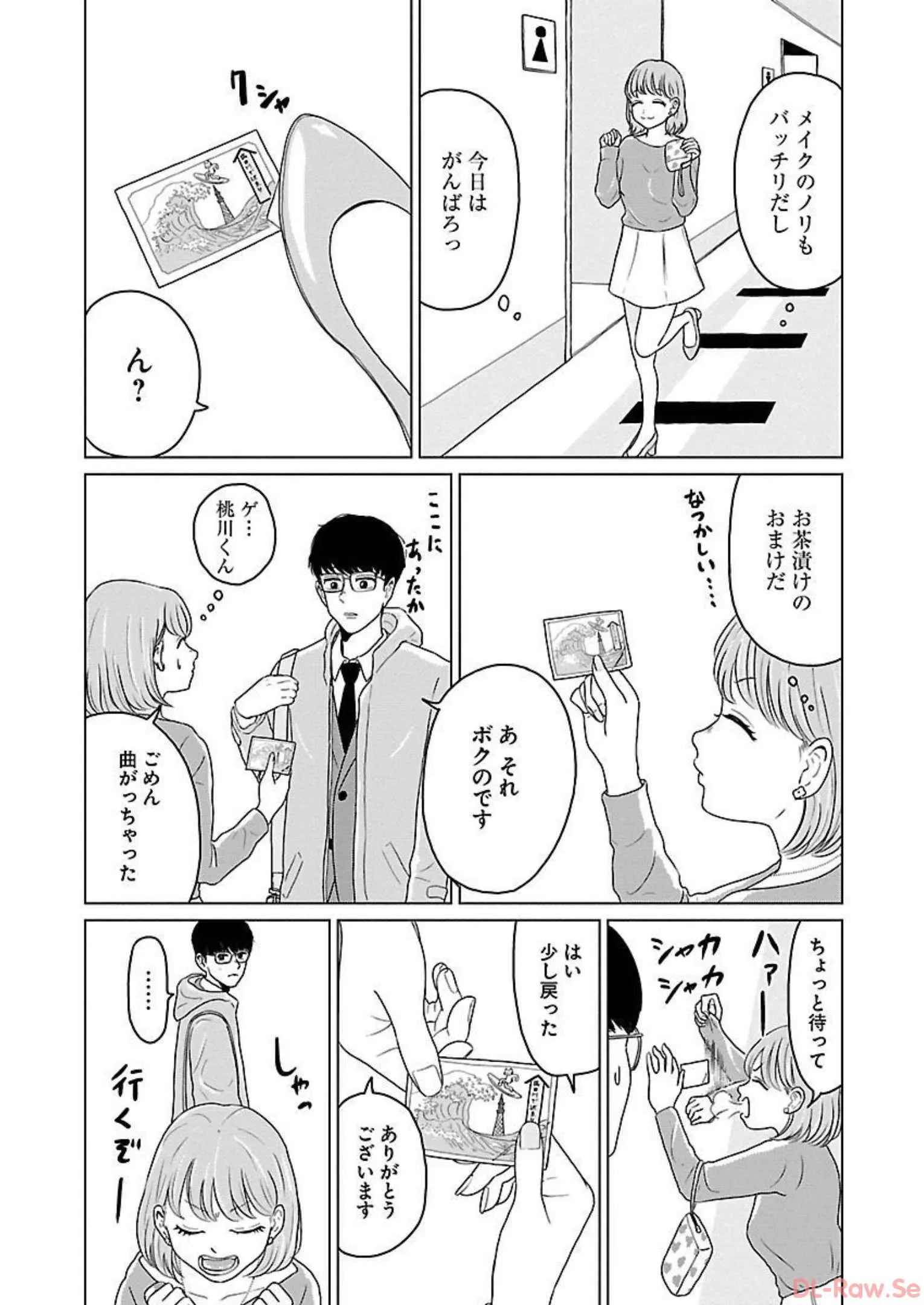 ワンナイト・モーニング - raw - 第15話 - https://jppp.mangajikan.cc/jppp/06090918/w2ja1tlalxj.webp