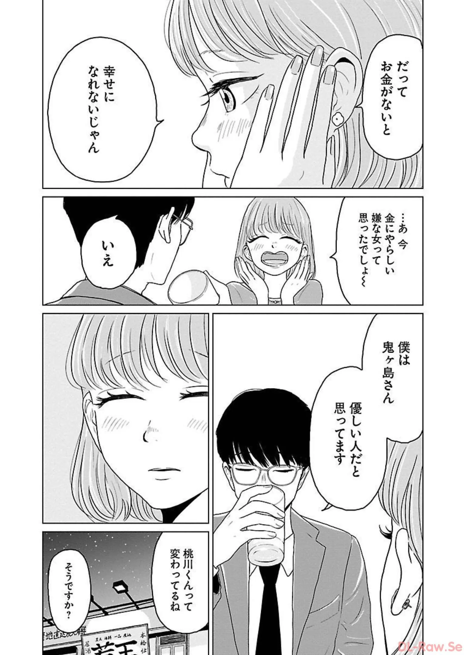 ワンナイト・モーニング - raw - 第15話 - https://jppp.mangajikan.cc/jppp/06090918/wbk00yriqli.webp