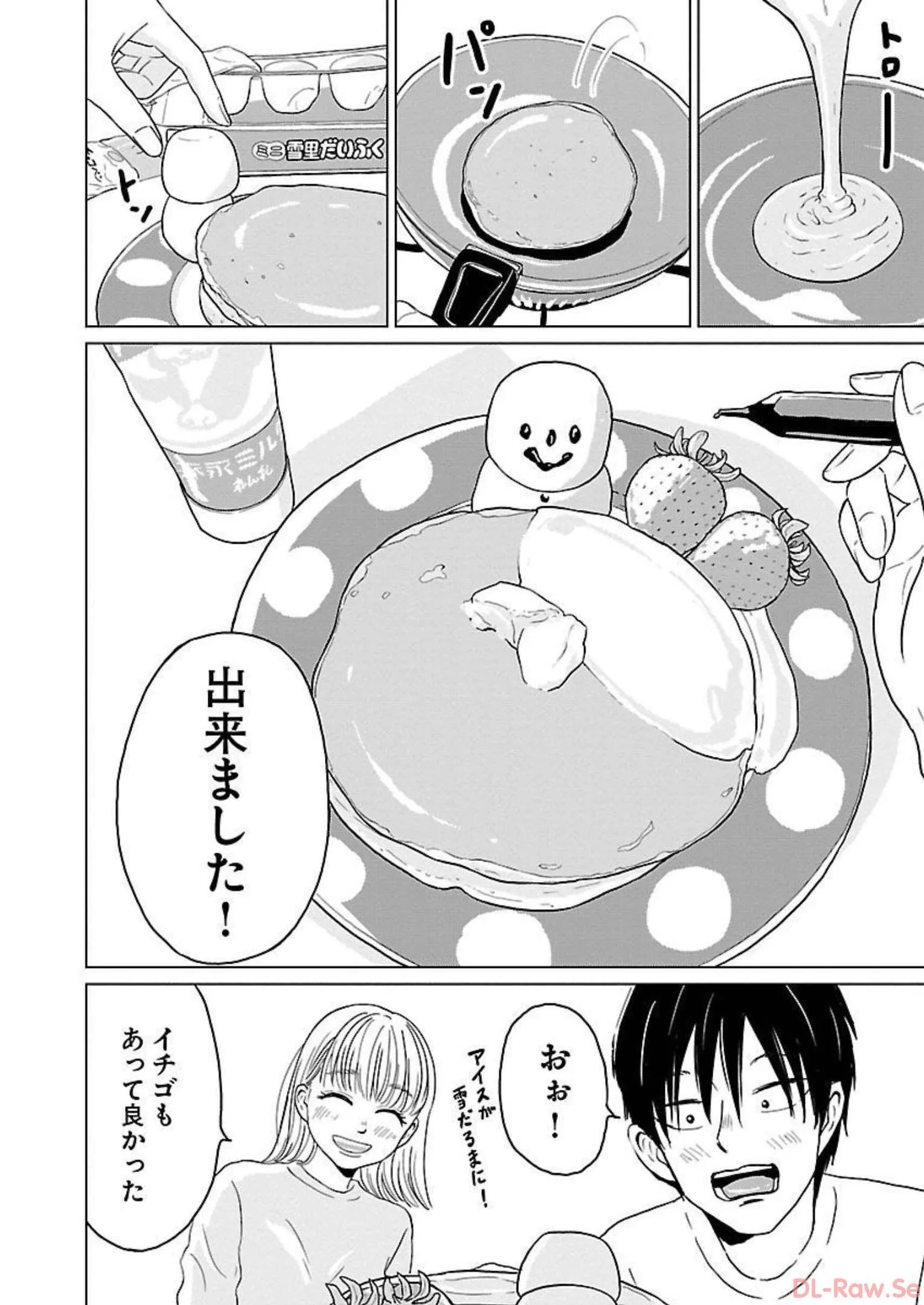 ワンナイト・モーニング - raw - 第13話 - https://jppp.mangajikan.cc/jppp/06090918/wbvebw4cpaz.webp