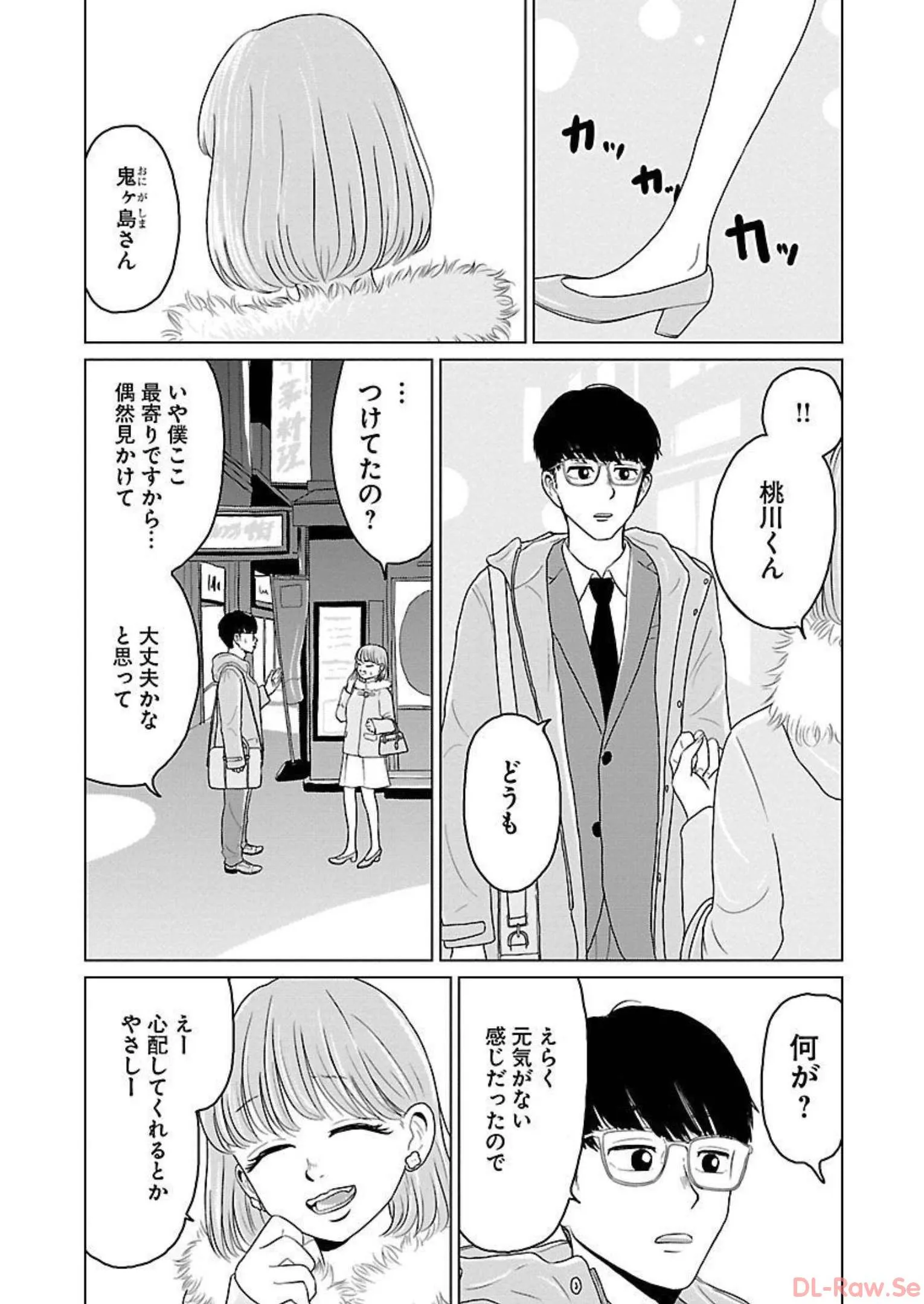ワンナイト・モーニング - raw - 第15話 - https://jppp.mangajikan.cc/jppp/06090918/x1ktpbctmof.webp