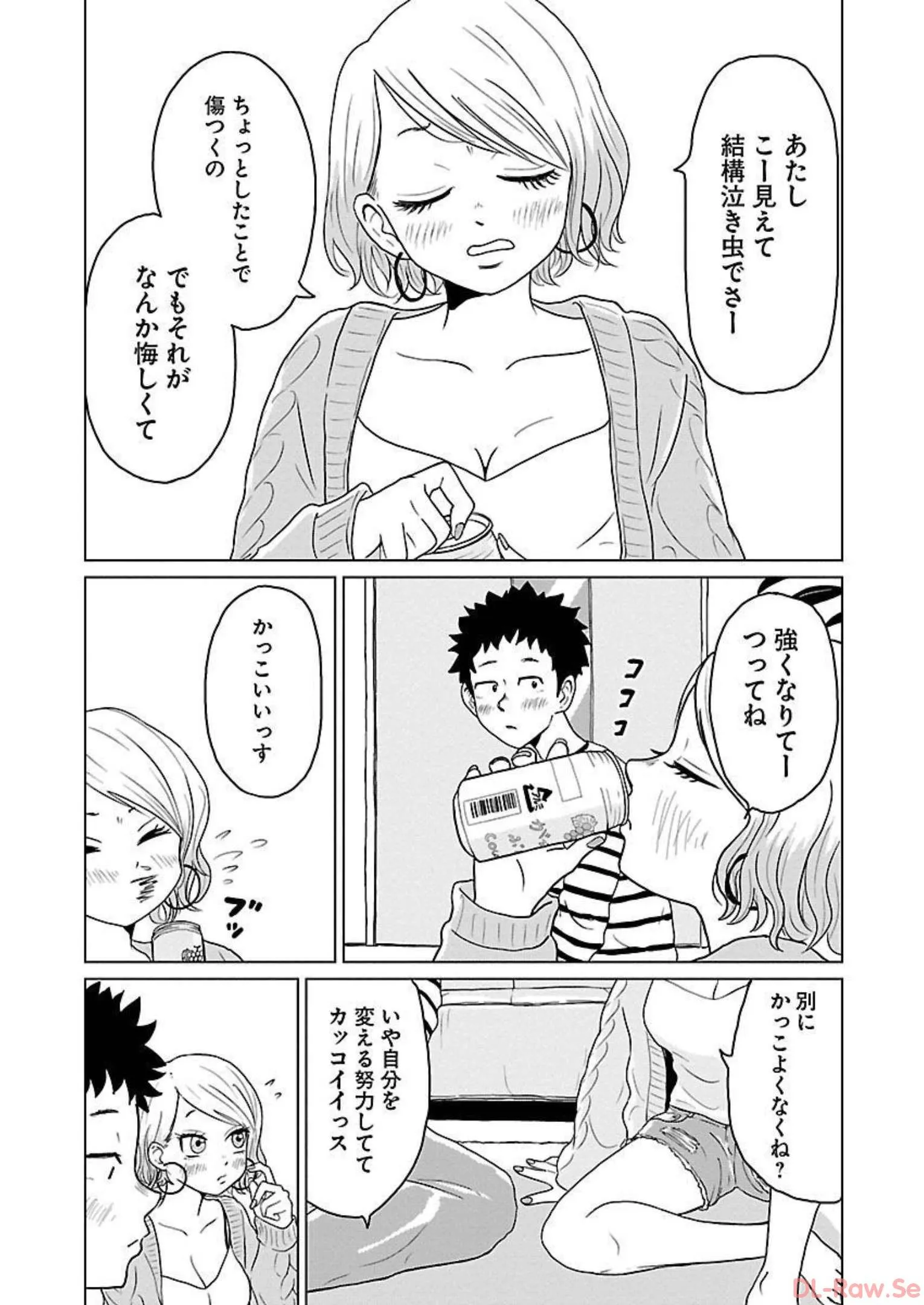 ワンナイト・モーニング - raw - 第11話 - https://jppp.mangajikan.cc/jppp/06090918/x50rouv5a5t.webp