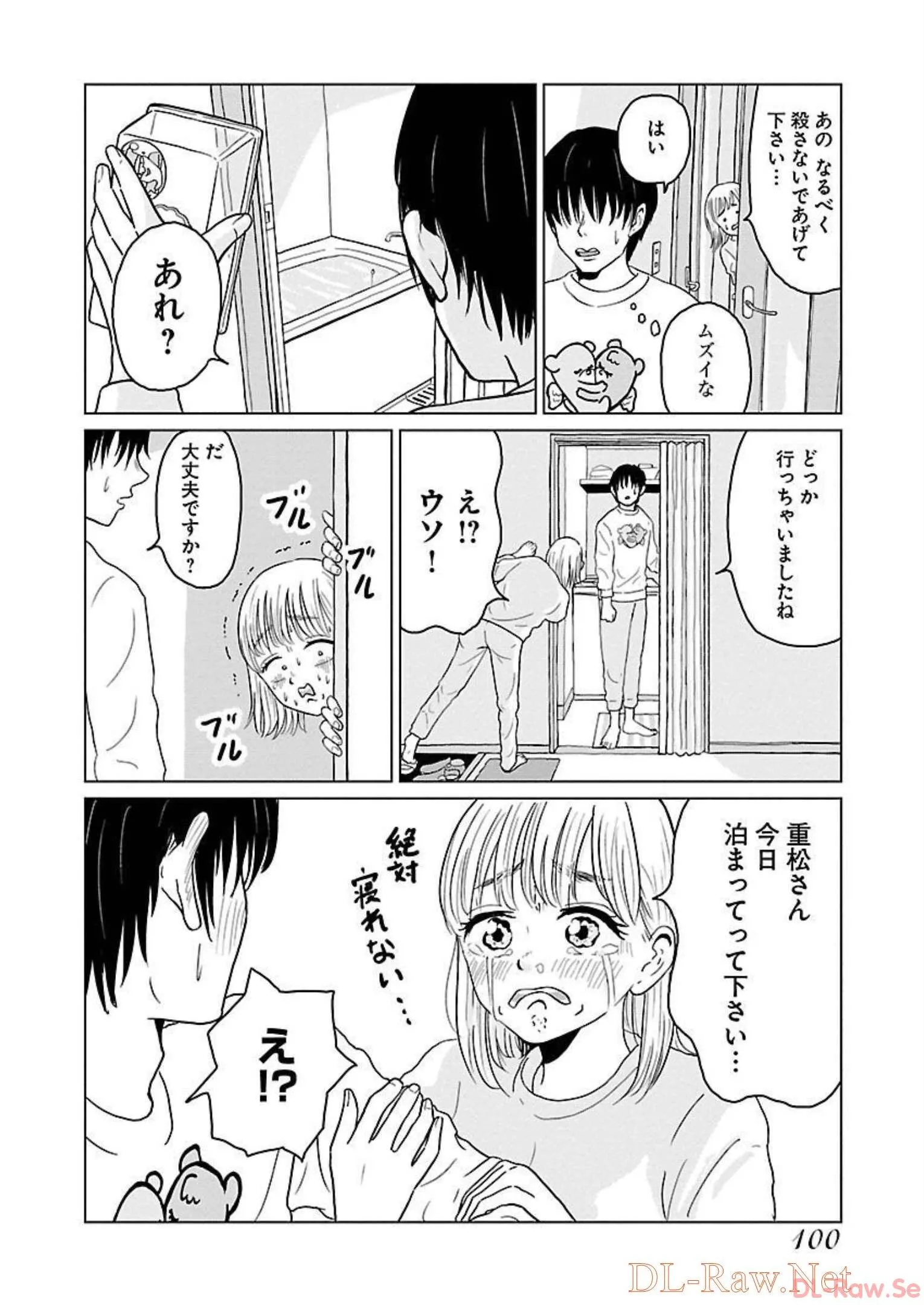 ワンナイト・モーニング - raw - 第13話 - https://jppp.mangajikan.cc/jppp/06090918/xtu2y3gviop.webp