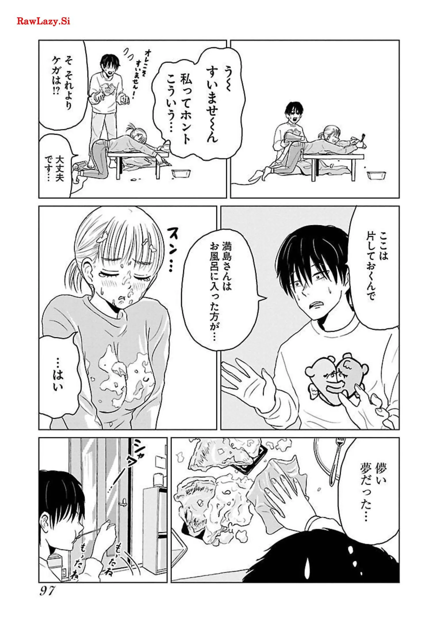 ワンナイト・モーニング - raw - 第13話 - https://jppp.mangajikan.cc/jppp/06090918/ygxm5pyk2ut.webp