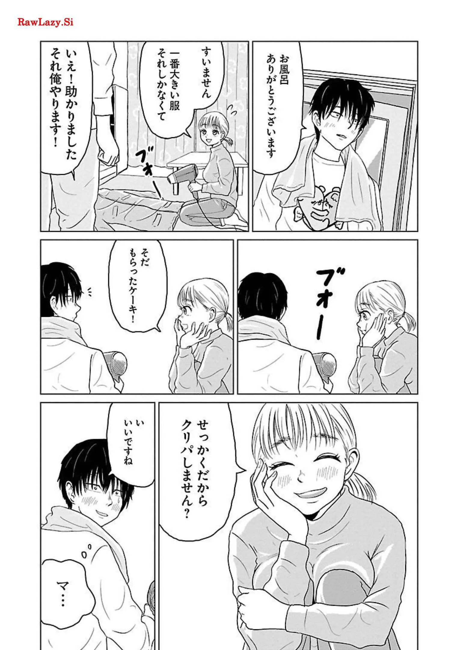 ワンナイト・モーニング - raw - 第13話 - https://jppp.mangajikan.cc/jppp/06090918/ypd2yeschah.webp