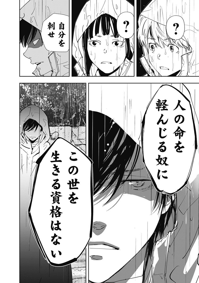 鴨乃橋ロンの禁断推理 第165話 - Page 22