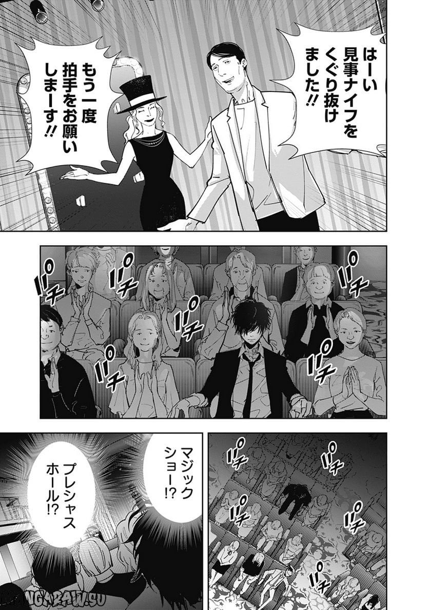 鴨乃橋ロンの禁断推理 第86話 - Page 4