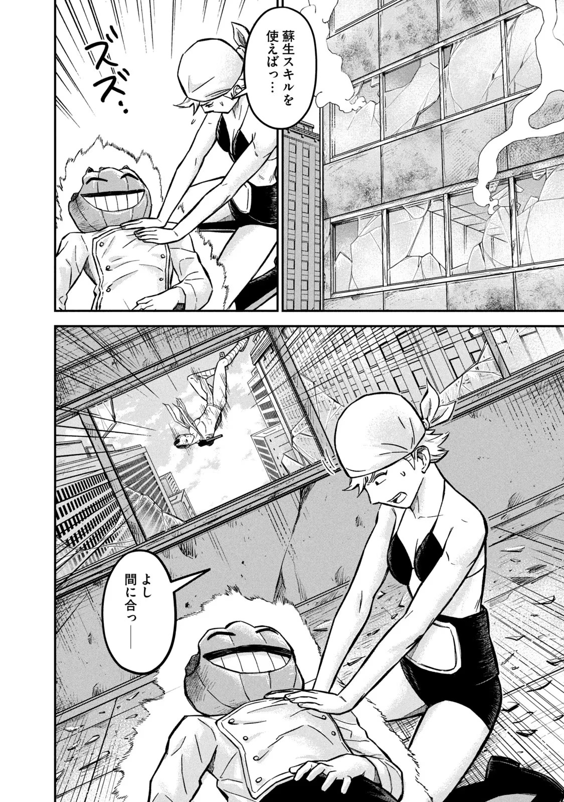 マタギガンナー - raw - 第7話 - https://jppp.mangajikan.cc/jppp/06090925/a42e3xncgpp.jpg