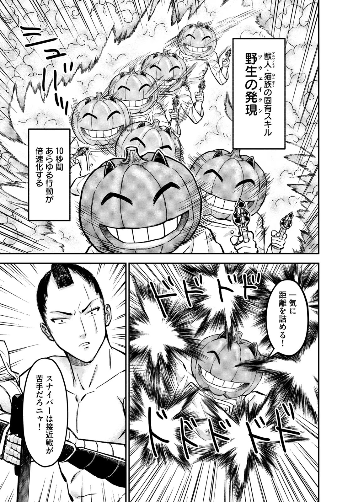 マタギガンナー - raw - 第7話 - https://jppp.mangajikan.cc/jppp/06090925/ckqlogg0e5g.jpg