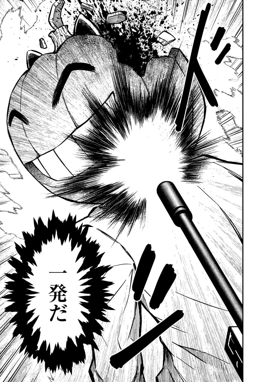 マタギガンナー - raw - 第7話 - https://jppp.mangajikan.cc/jppp/06090925/ftrggpjfb1c.jpg