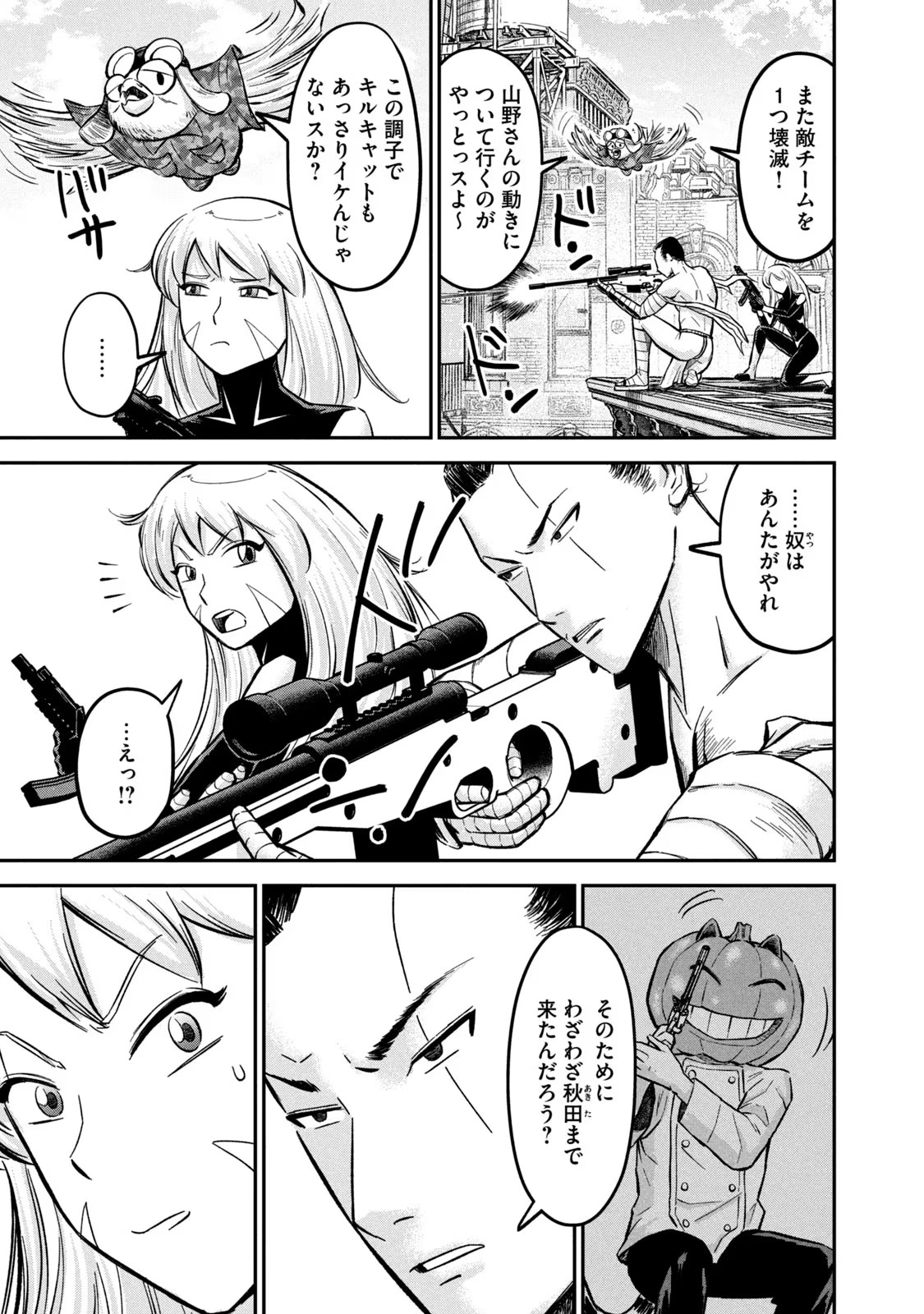 マタギガンナー - raw - 第7話 - https://jppp.mangajikan.cc/jppp/06090925/i2sg4qxzfc3.jpg