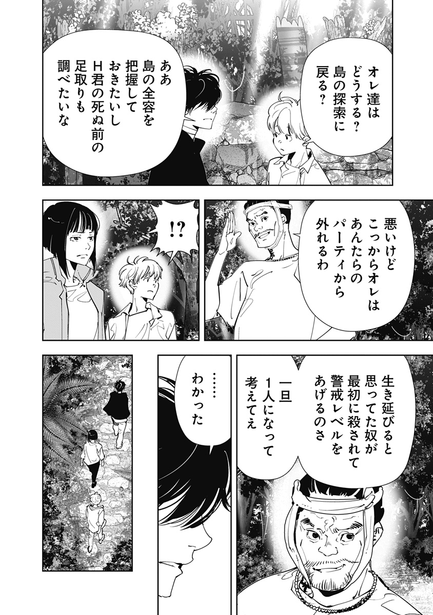 鴨乃橋ロンの禁断推理 第157話 - Page 13