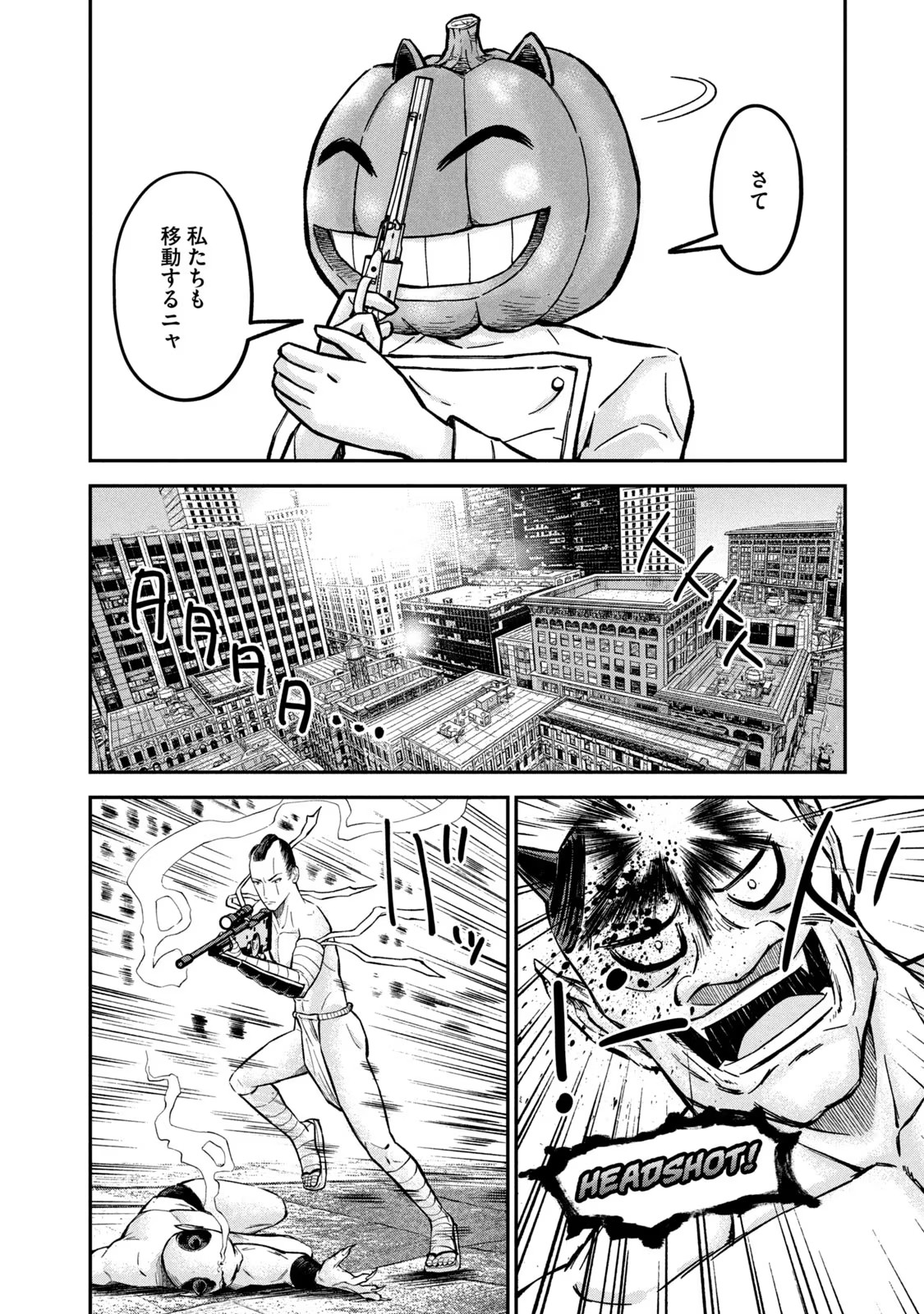 マタギガンナー - raw - 第7話 - https://jppp.mangajikan.cc/jppp/06090925/pwahhwt0ej2.jpg