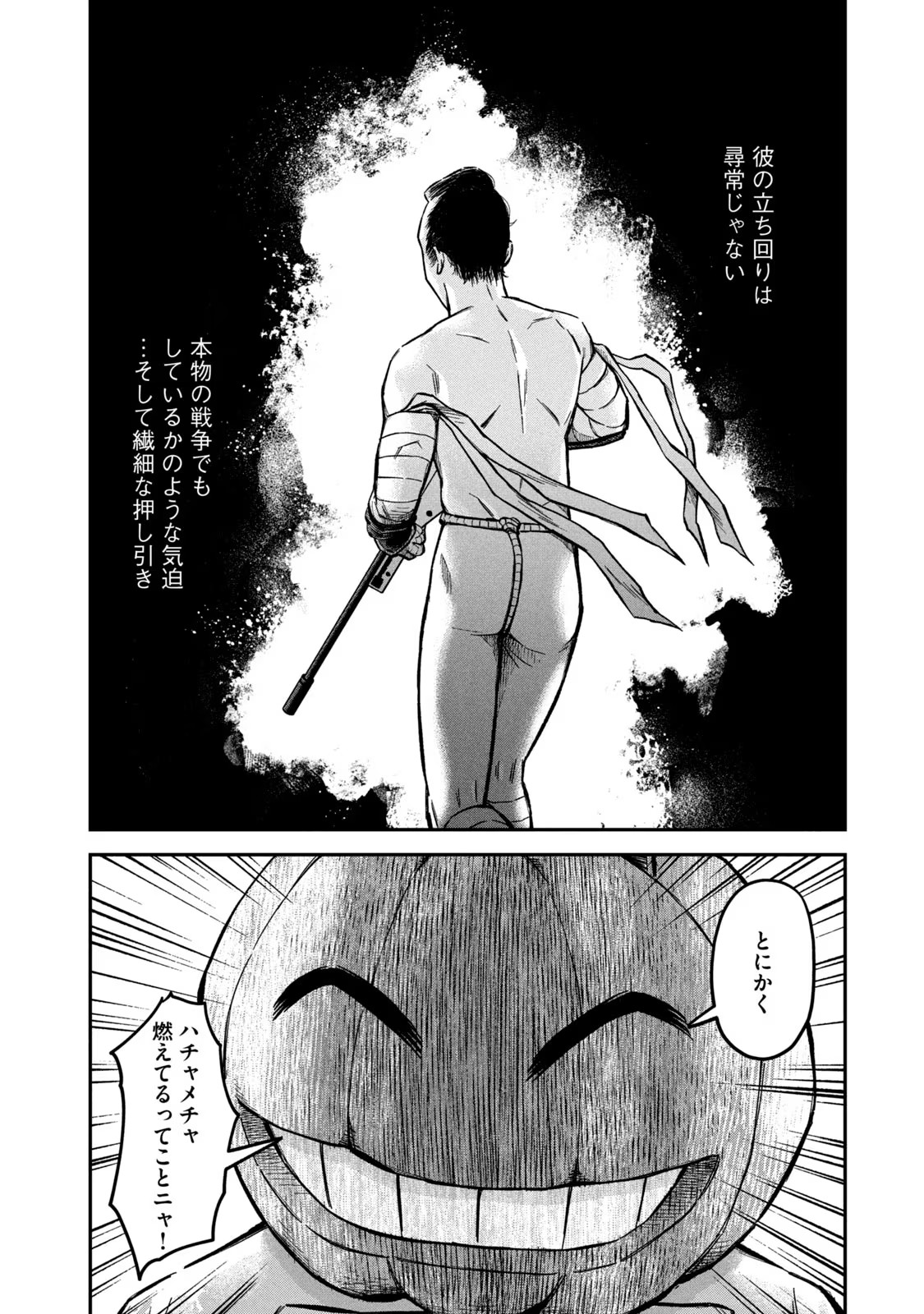 マタギガンナー - raw - 第7話 - https://jppp.mangajikan.cc/jppp/06090925/tcc5hg5qscq.jpg