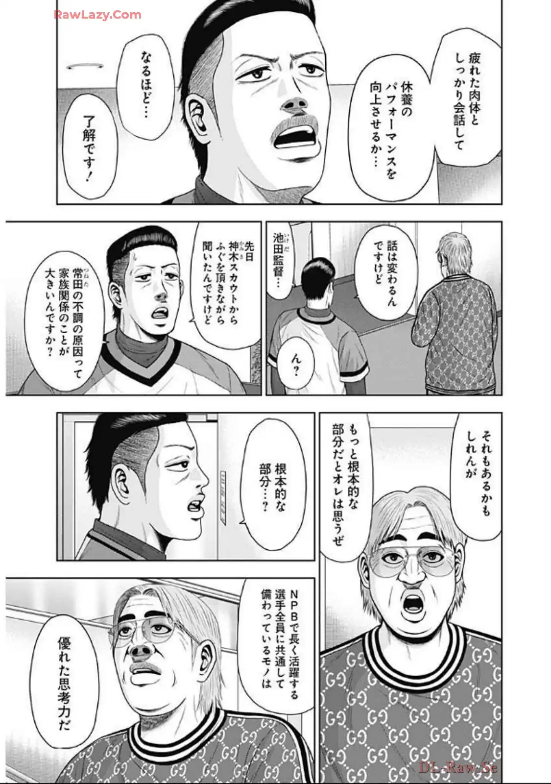 ドラフトキング - raw - 第131話 - https://jppp.mangajikan.cc/jppp/06090926/01udsf5arrh.webp
