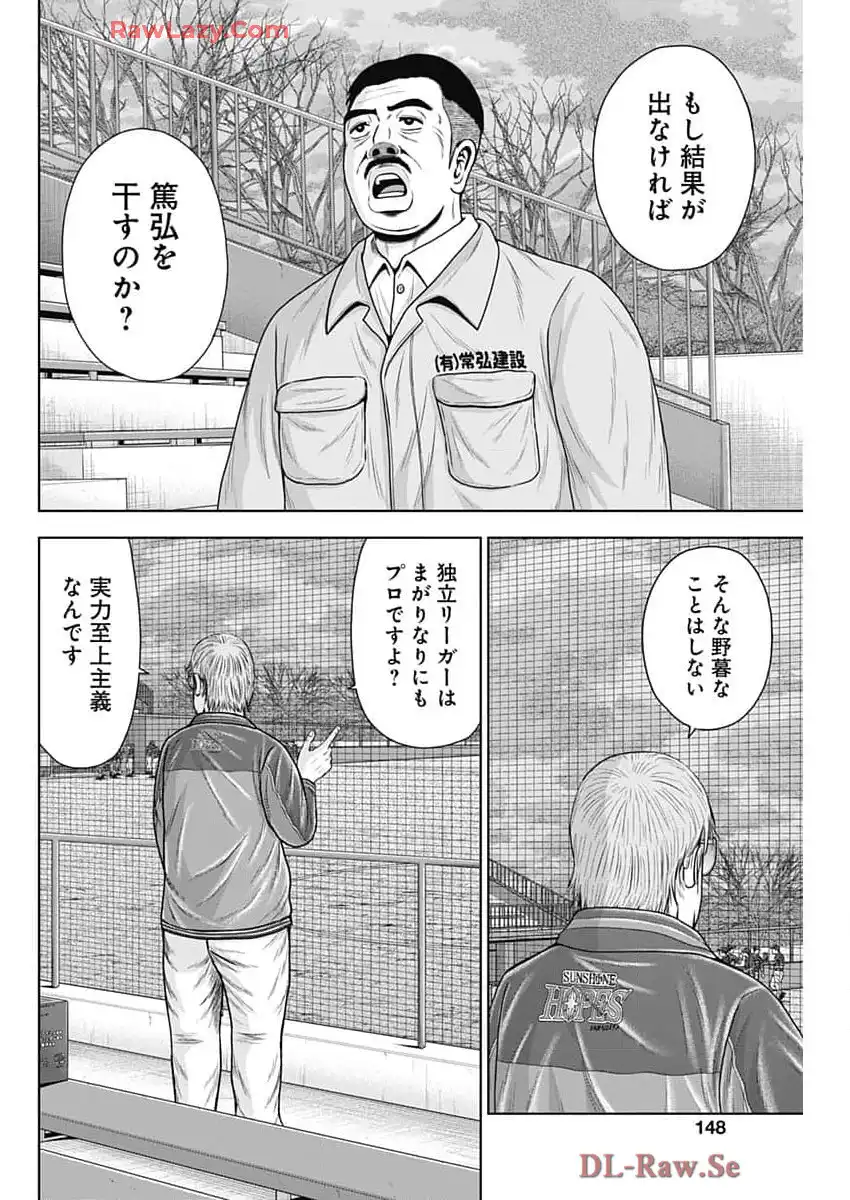 ドラフトキング - raw - 第129話 - https://jppp.mangajikan.cc/jppp/06090926/1lvnern1yhi.webp