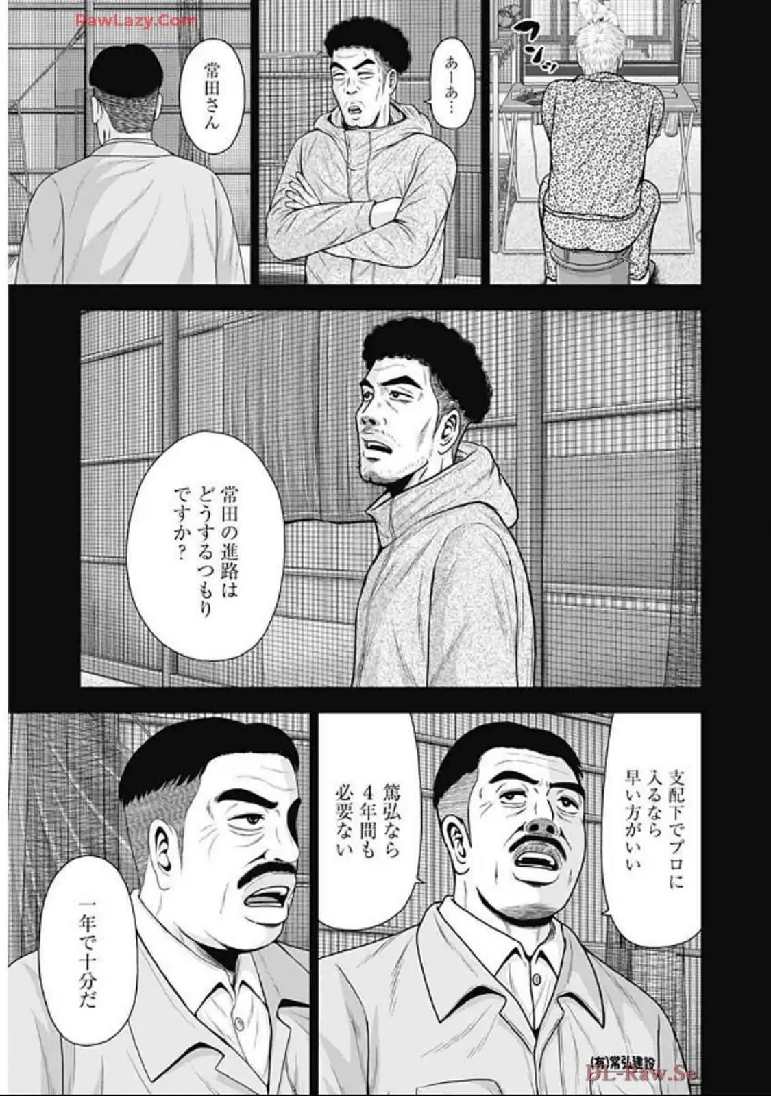 ドラフトキング - raw - 第131話 - https://jppp.mangajikan.cc/jppp/06090926/3vu4lweidvh.webp