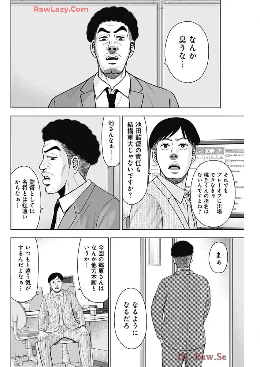 ドラフトキング - raw - 第129話 - https://jppp.mangajikan.cc/jppp/06090926/4ebpnr4w2xm.webp