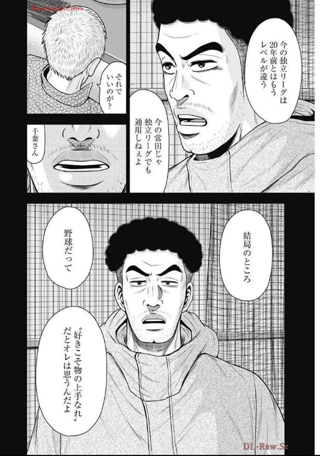 ドラフトキング - raw - 第131話 - https://jppp.mangajikan.cc/jppp/06090926/a1o1bu1v44f.webp