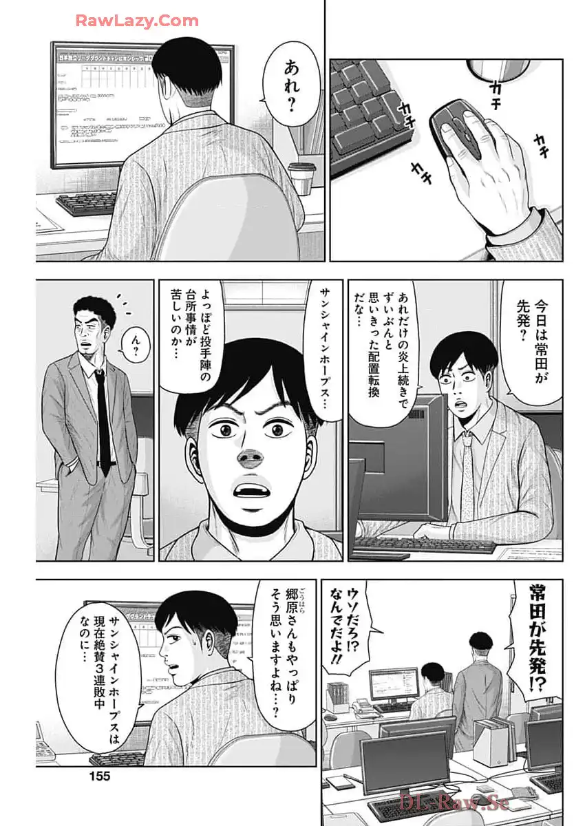 ドラフトキング - raw - 第129話 - https://jppp.mangajikan.cc/jppp/06090926/c4kv0vh333o.webp