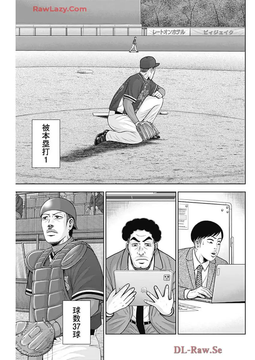 ドラフトキング - raw - 第129話 - https://jppp.mangajikan.cc/jppp/06090926/clvpopjdj3z.webp
