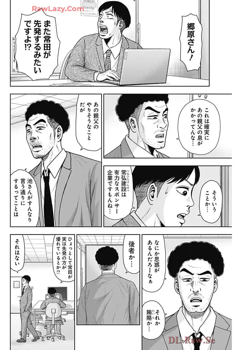 ドラフトキング - raw - 第129話 - https://jppp.mangajikan.cc/jppp/06090926/eqp4twczqgn.webp