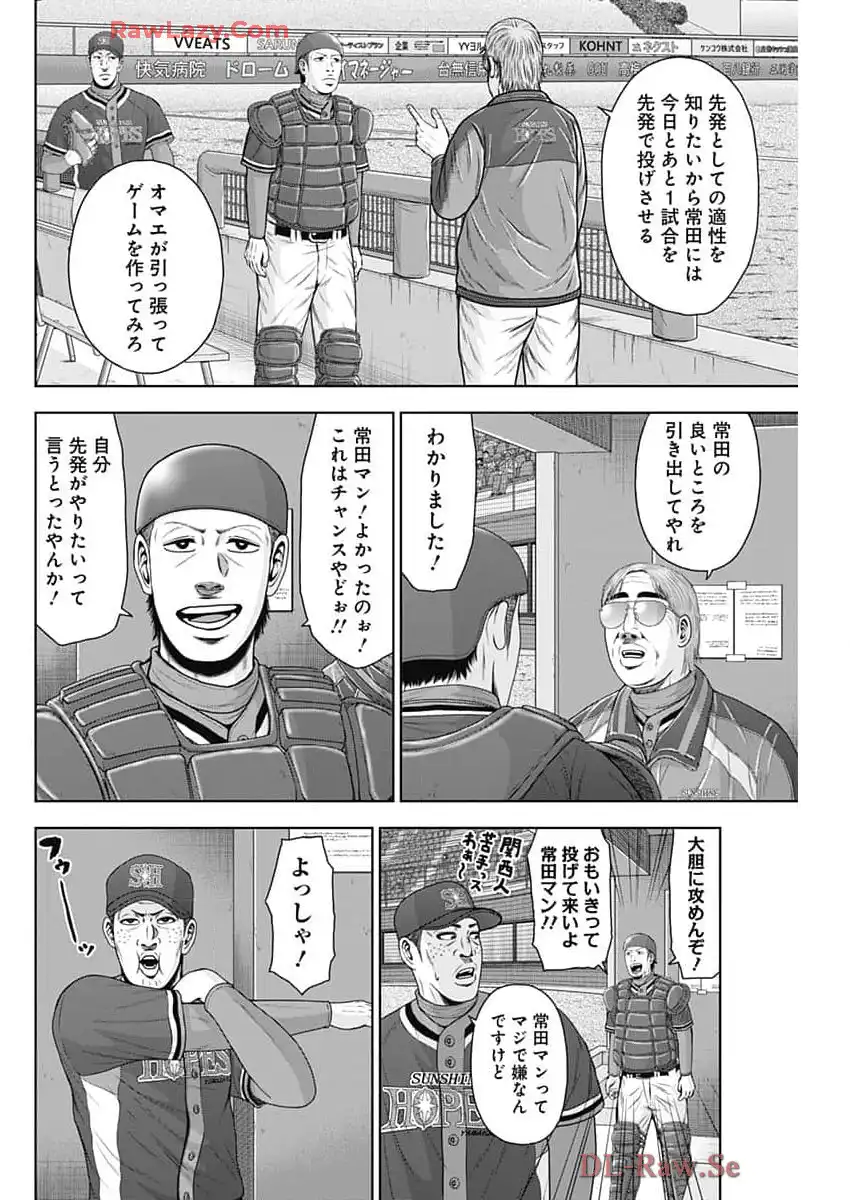 ドラフトキング - raw - 第129話 - https://jppp.mangajikan.cc/jppp/06090926/fch0s03j4wh.webp