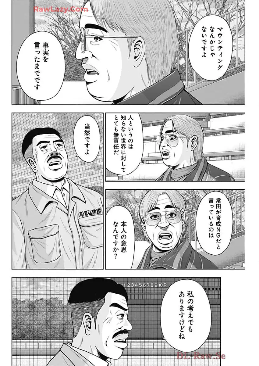ドラフトキング - raw - 第129話 - https://jppp.mangajikan.cc/jppp/06090926/j2pmaqxqyro.webp